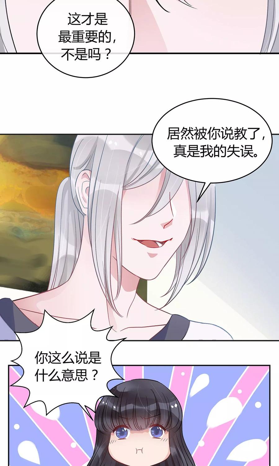 第14话-暗月代理人-徒子文化（第20张）