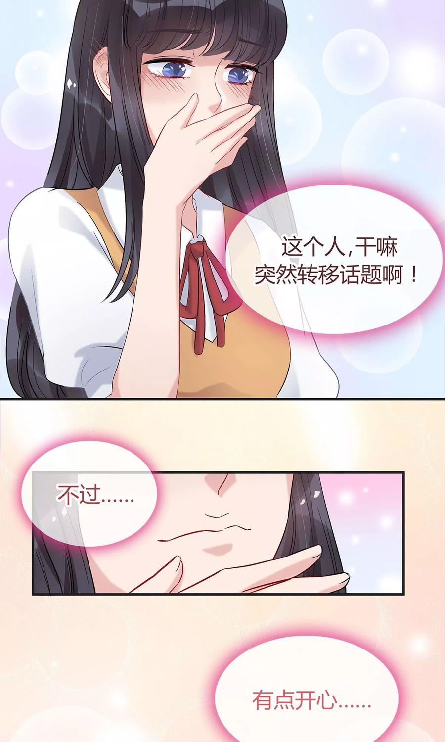第14话-暗月代理人-徒子文化（第8张）