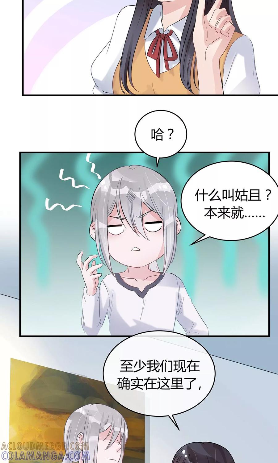 第14话-暗月代理人-徒子文化（第17张）