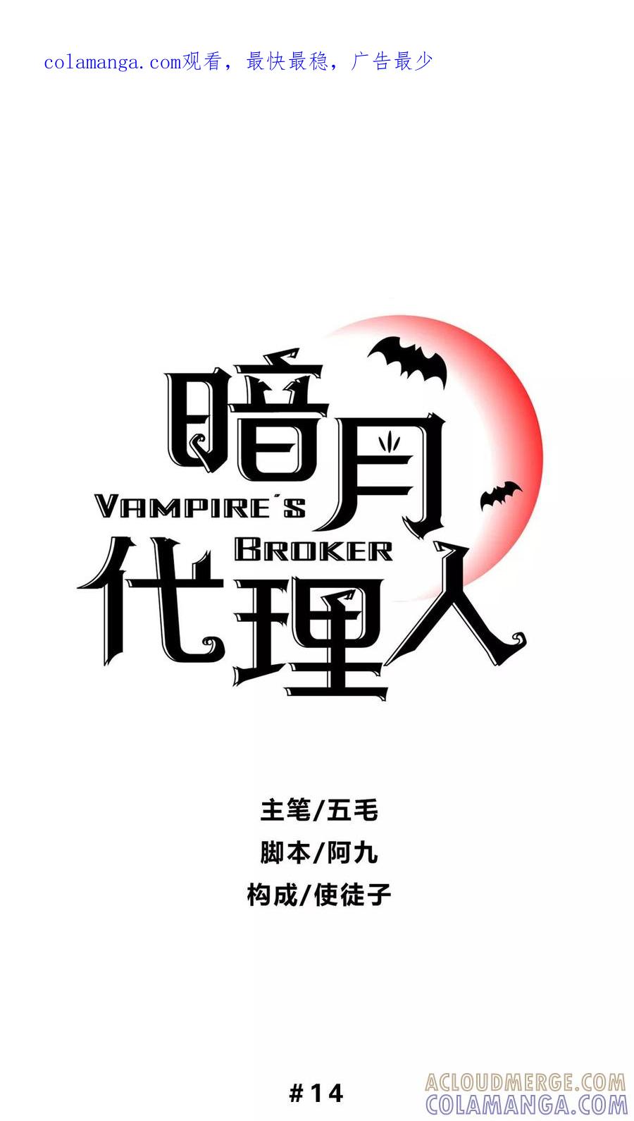 第14话-暗月代理人-徒子文化（第1张）