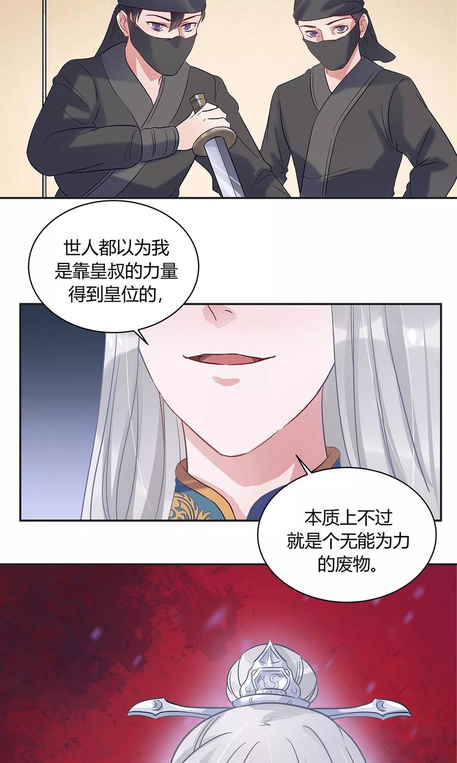 第15话-暗月代理人-徒子文化（第14张）