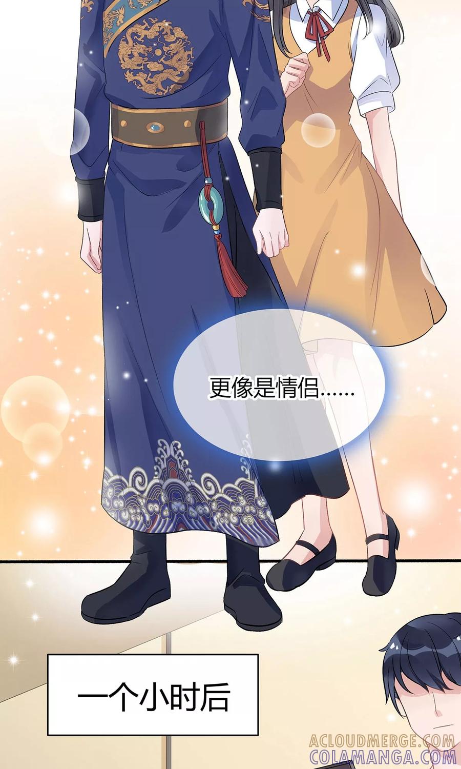 第15话-暗月代理人-徒子文化（第11张）