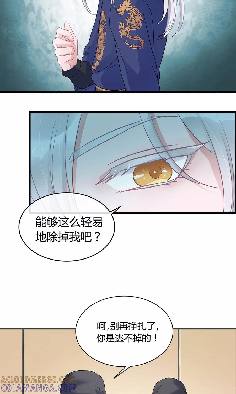 第15话-暗月代理人-徒子文化（第13张）