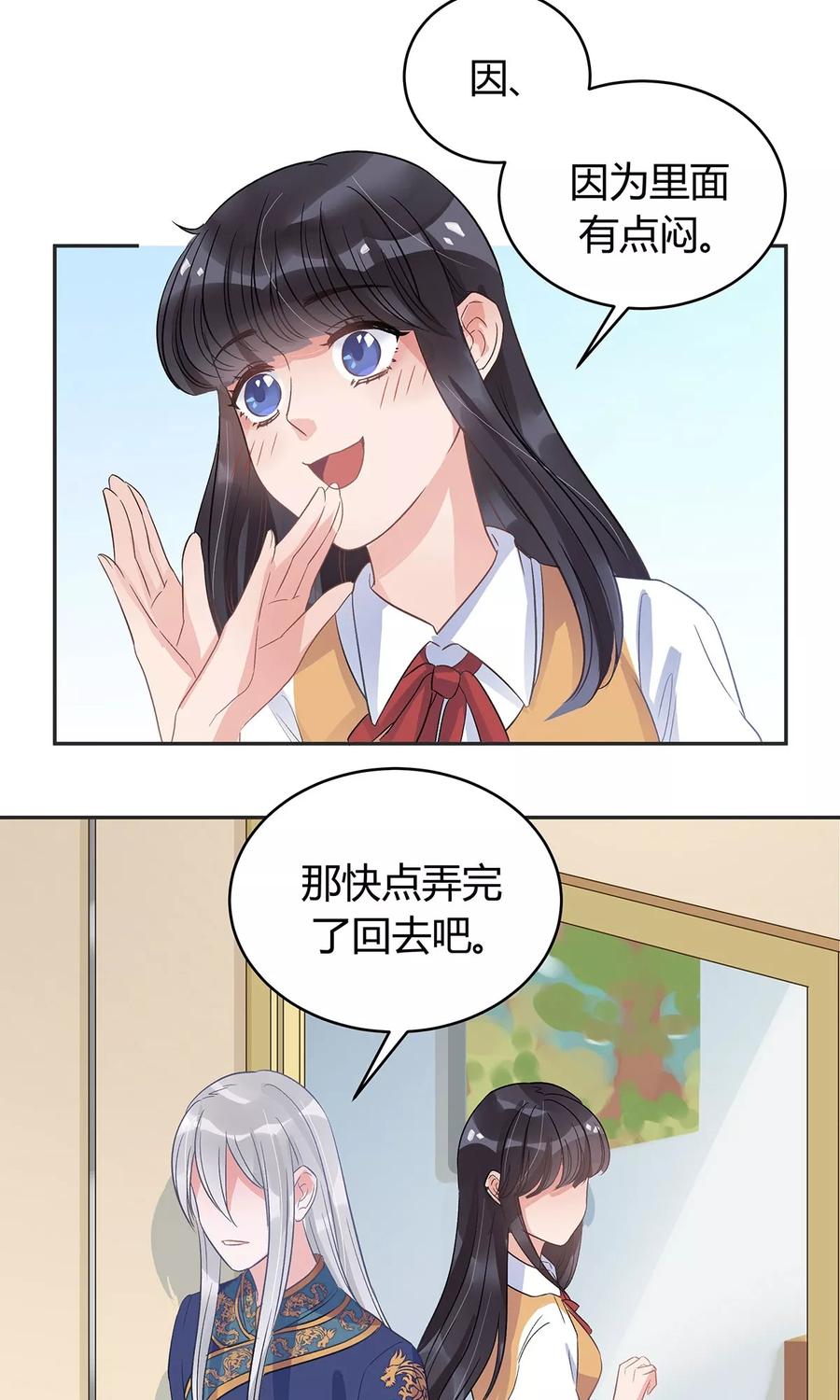 第15话-暗月代理人-徒子文化（第4张）