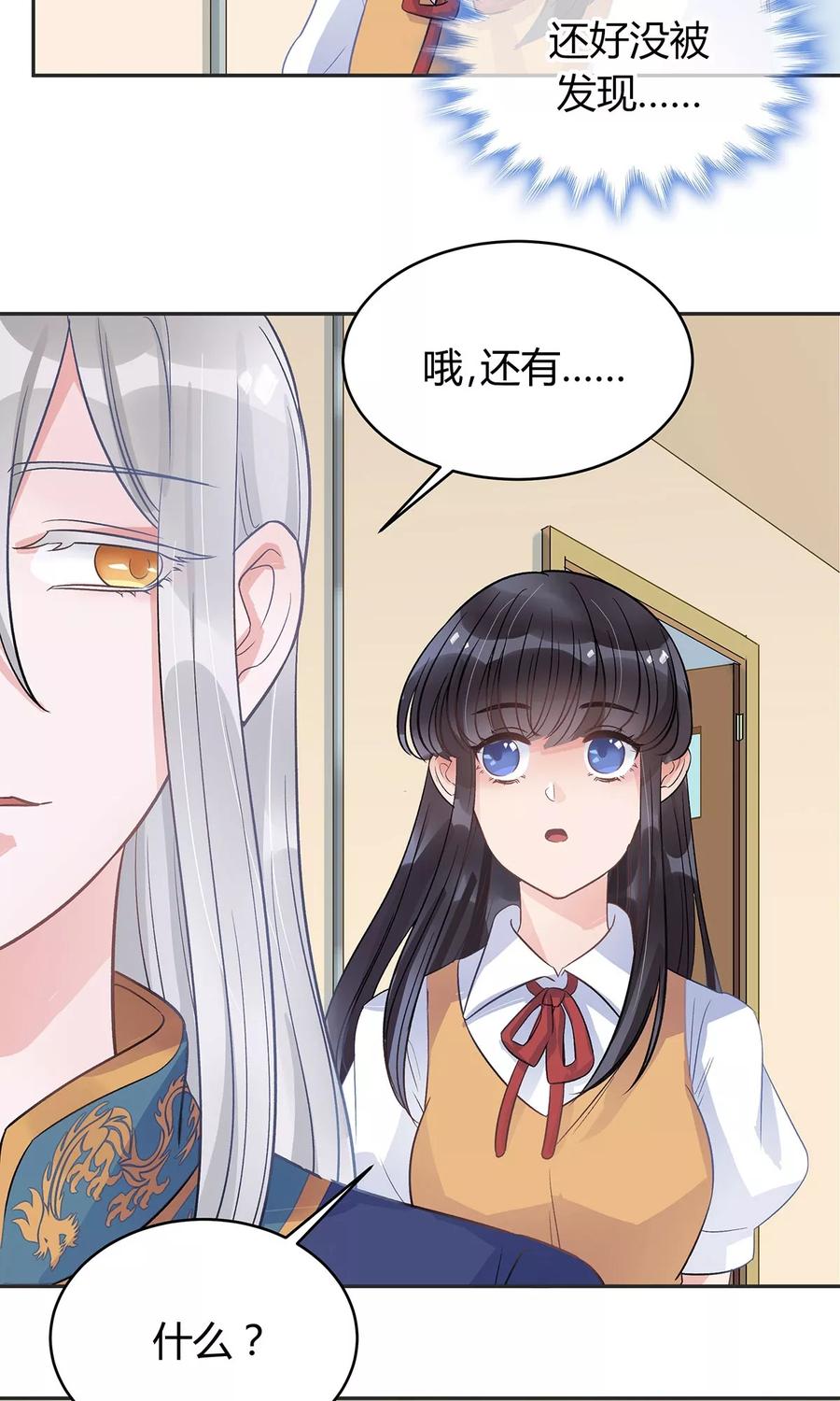 第15话-暗月代理人-徒子文化（第6张）