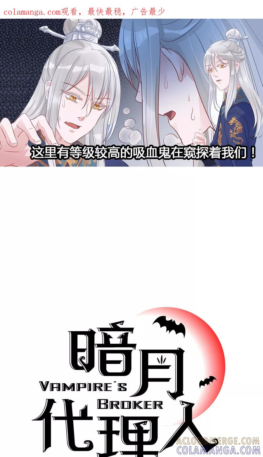 第15话-暗月代理人-徒子文化（第1张）