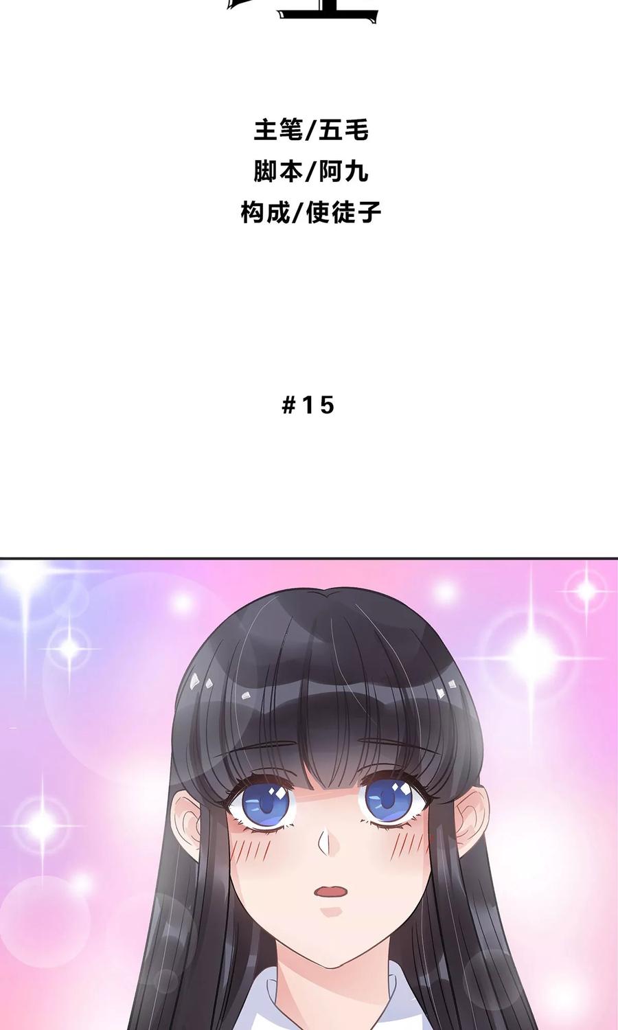 第15话-暗月代理人-徒子文化（第2张）