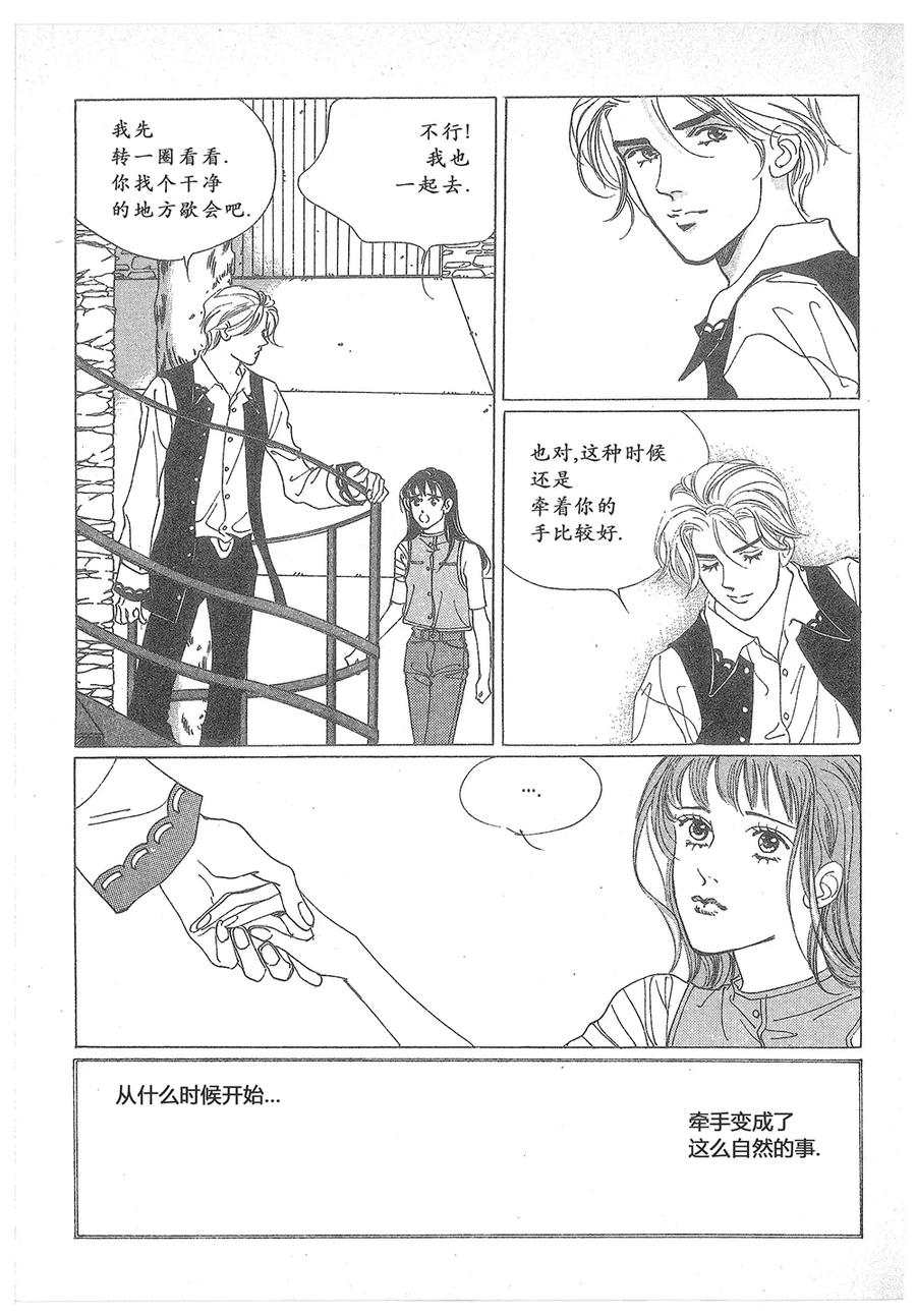 第17话-浪漫满屋-漫拍拍（第6张）