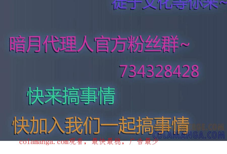 第2话-暗月代理人-徒子文化（第29张）