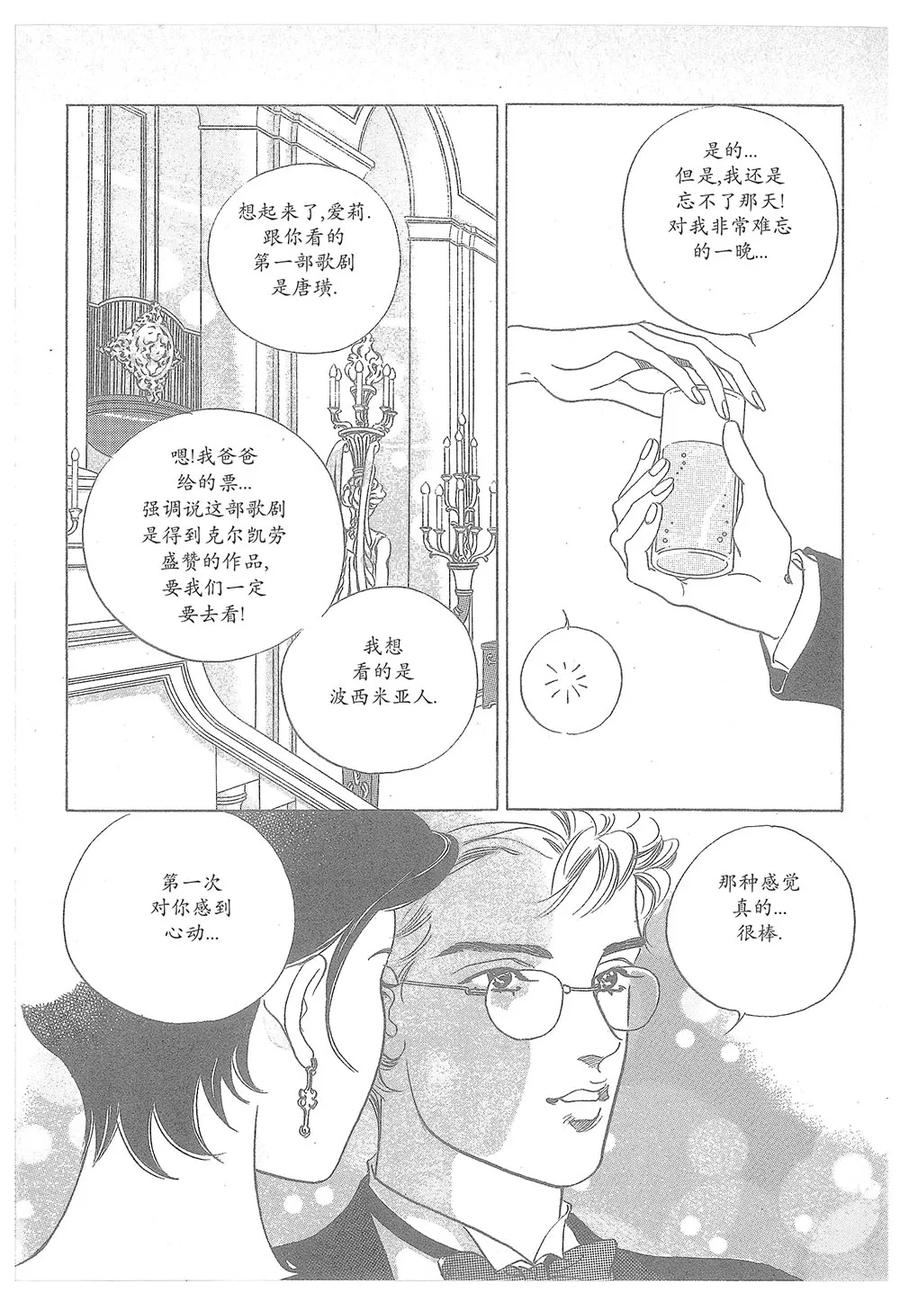 第20话-浪漫满屋-漫拍拍（第3张）