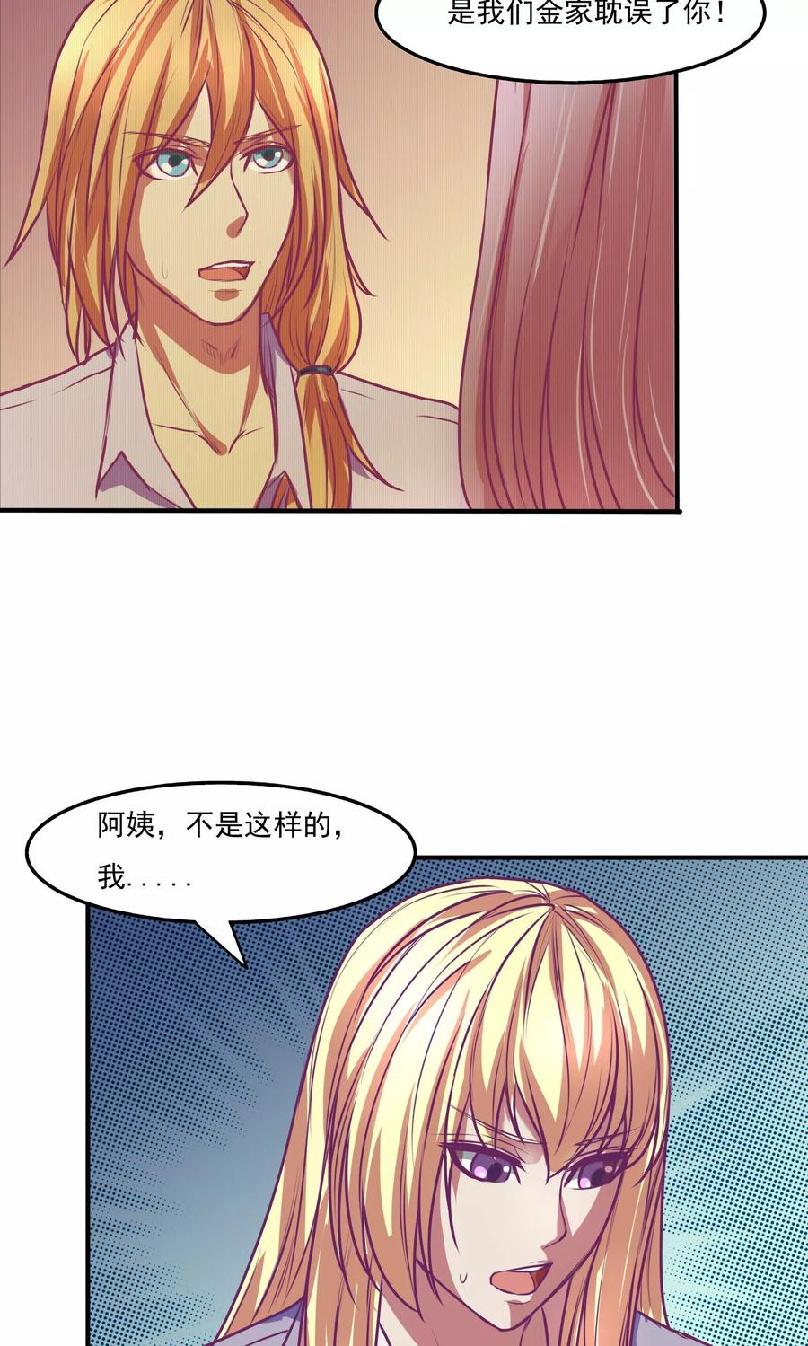 第24话-金玉花都风雨情-剧象漫画（第14张）