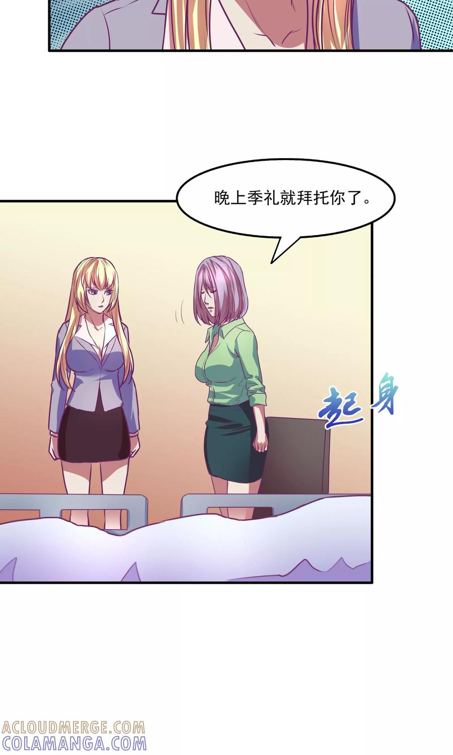 第24话-金玉花都风雨情-剧象漫画（第15张）