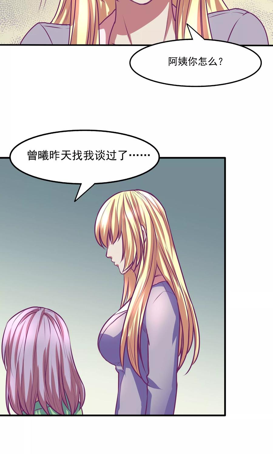 第24话-金玉花都风雨情-剧象漫画（第12张）