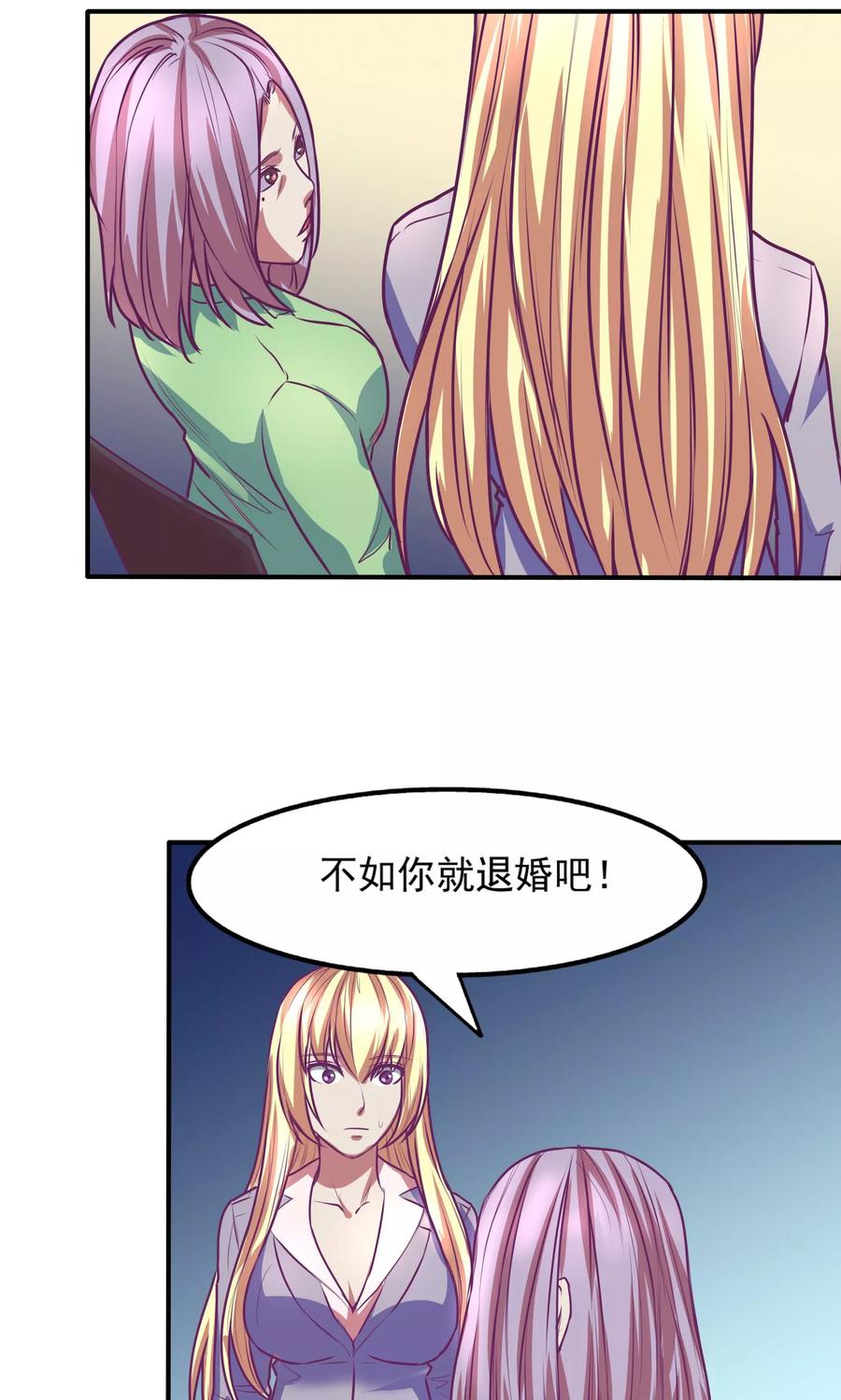 第24话-金玉花都风雨情-剧象漫画（第10张）