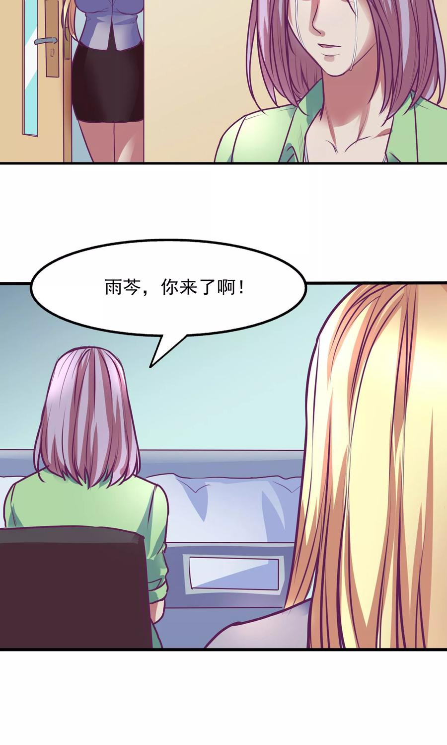 第24话-金玉花都风雨情-剧象漫画（第6张）