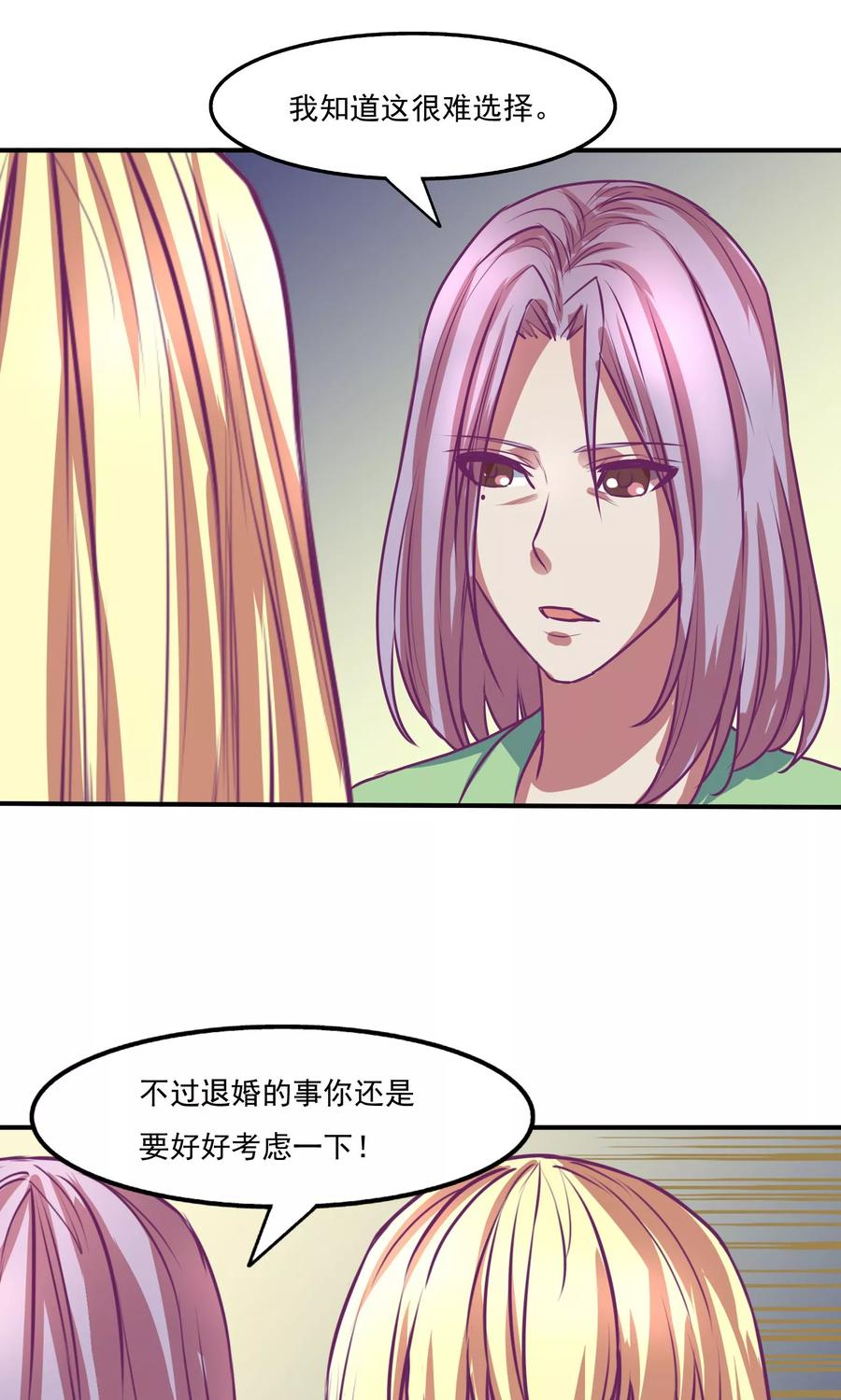 第24话-金玉花都风雨情-剧象漫画（第16张）
