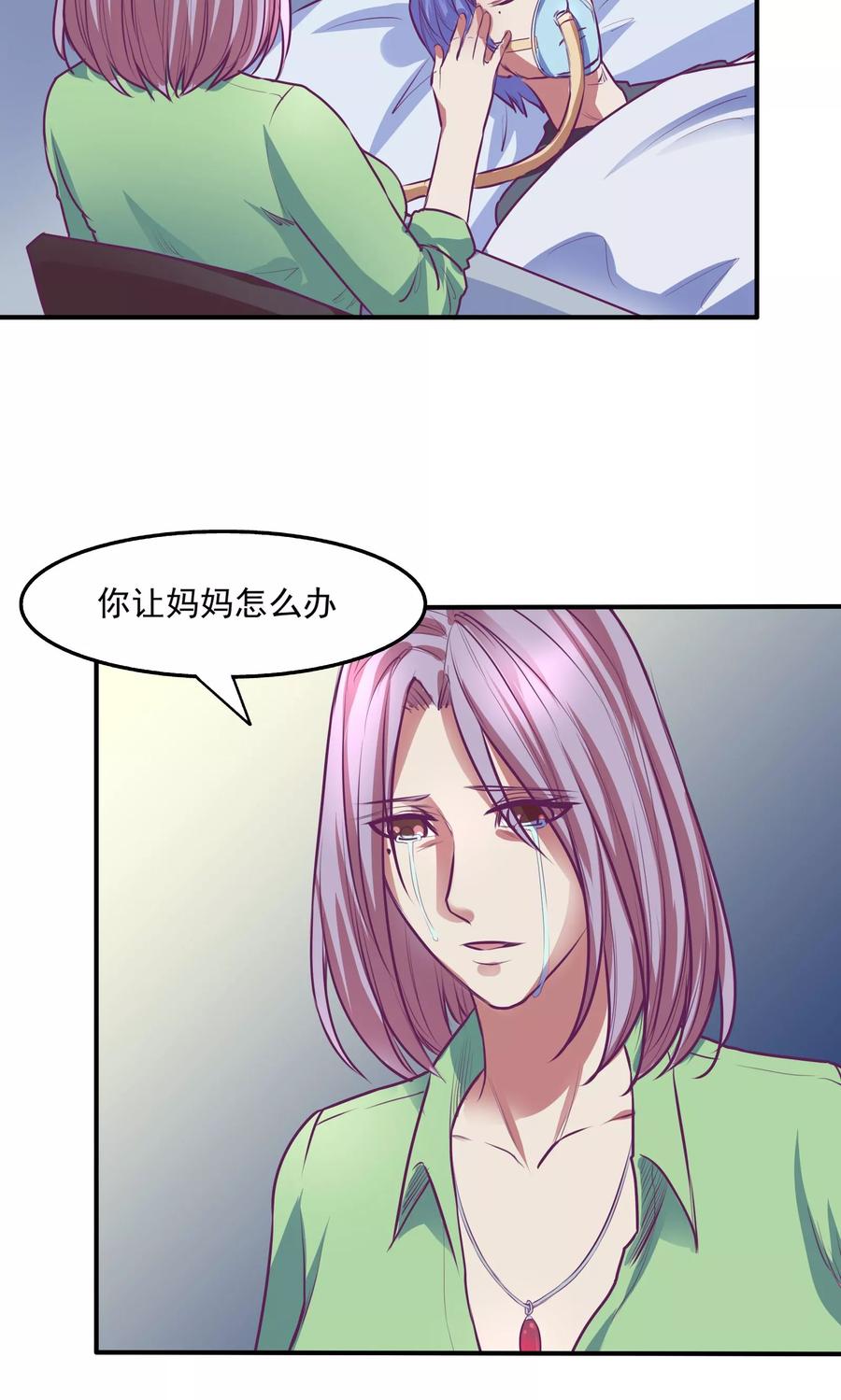 第24话-金玉花都风雨情-剧象漫画（第4张）