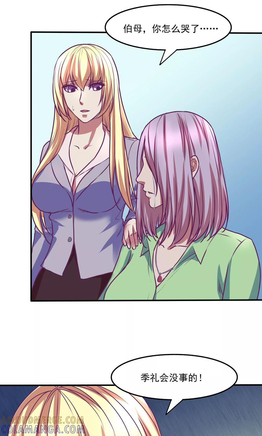 第24话-金玉花都风雨情-剧象漫画（第7张）