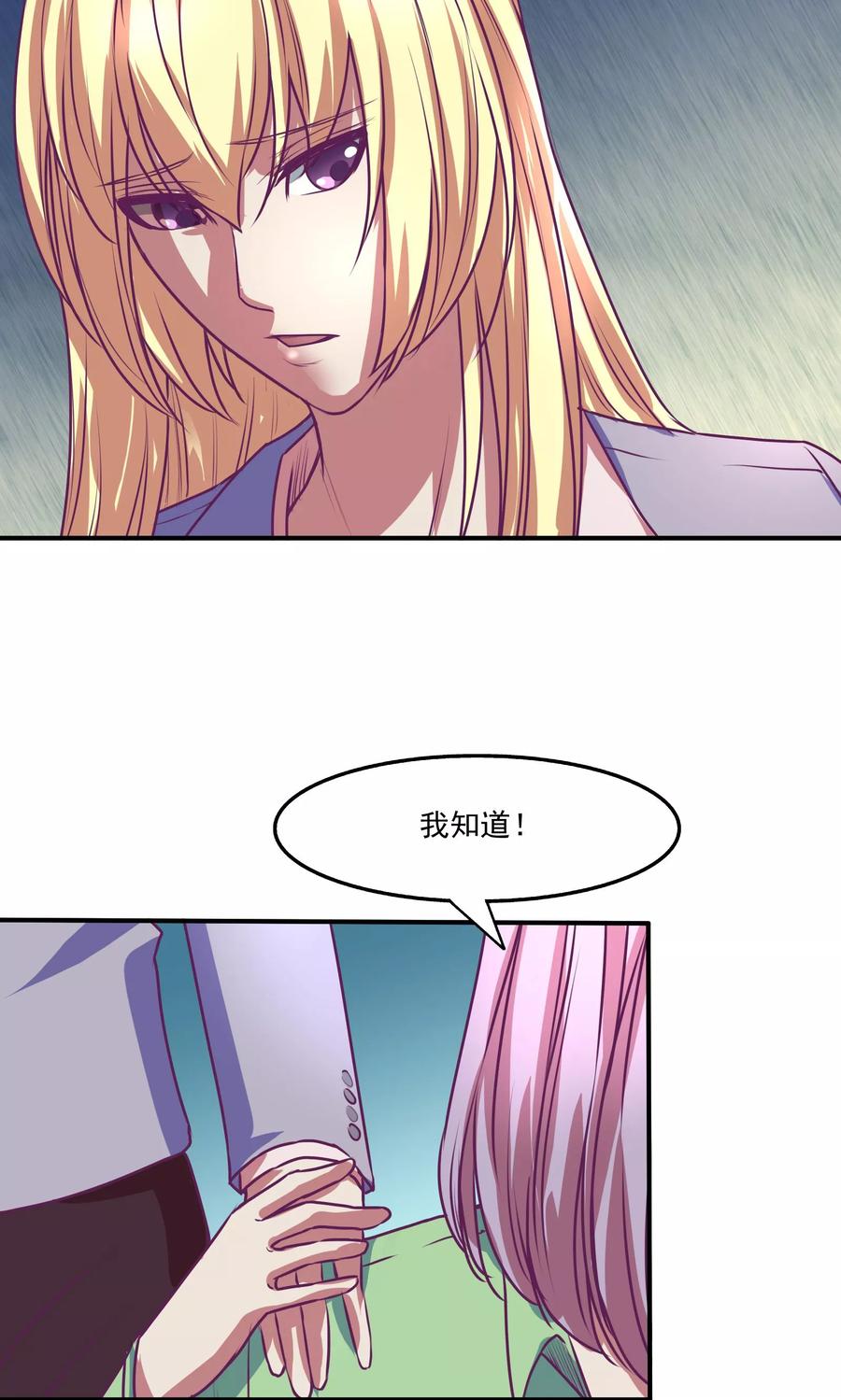 第24话-金玉花都风雨情-剧象漫画（第8张）