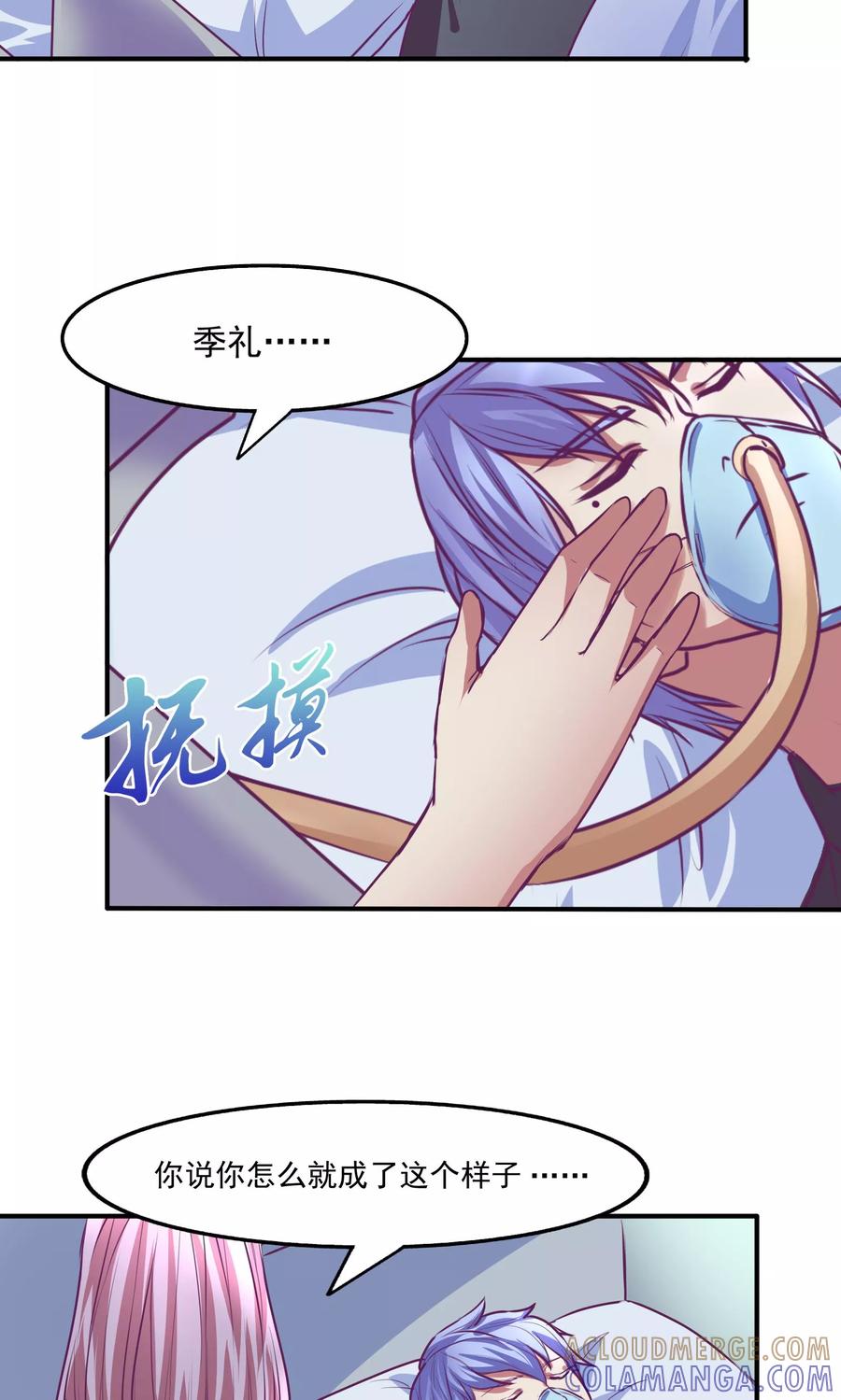 第24话-金玉花都风雨情-剧象漫画（第3张）