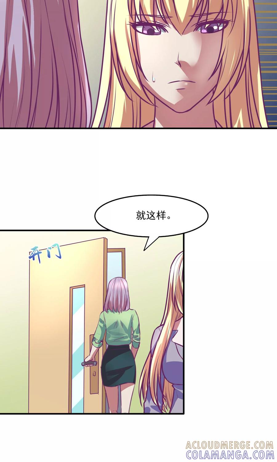 第24话-金玉花都风雨情-剧象漫画（第17张）