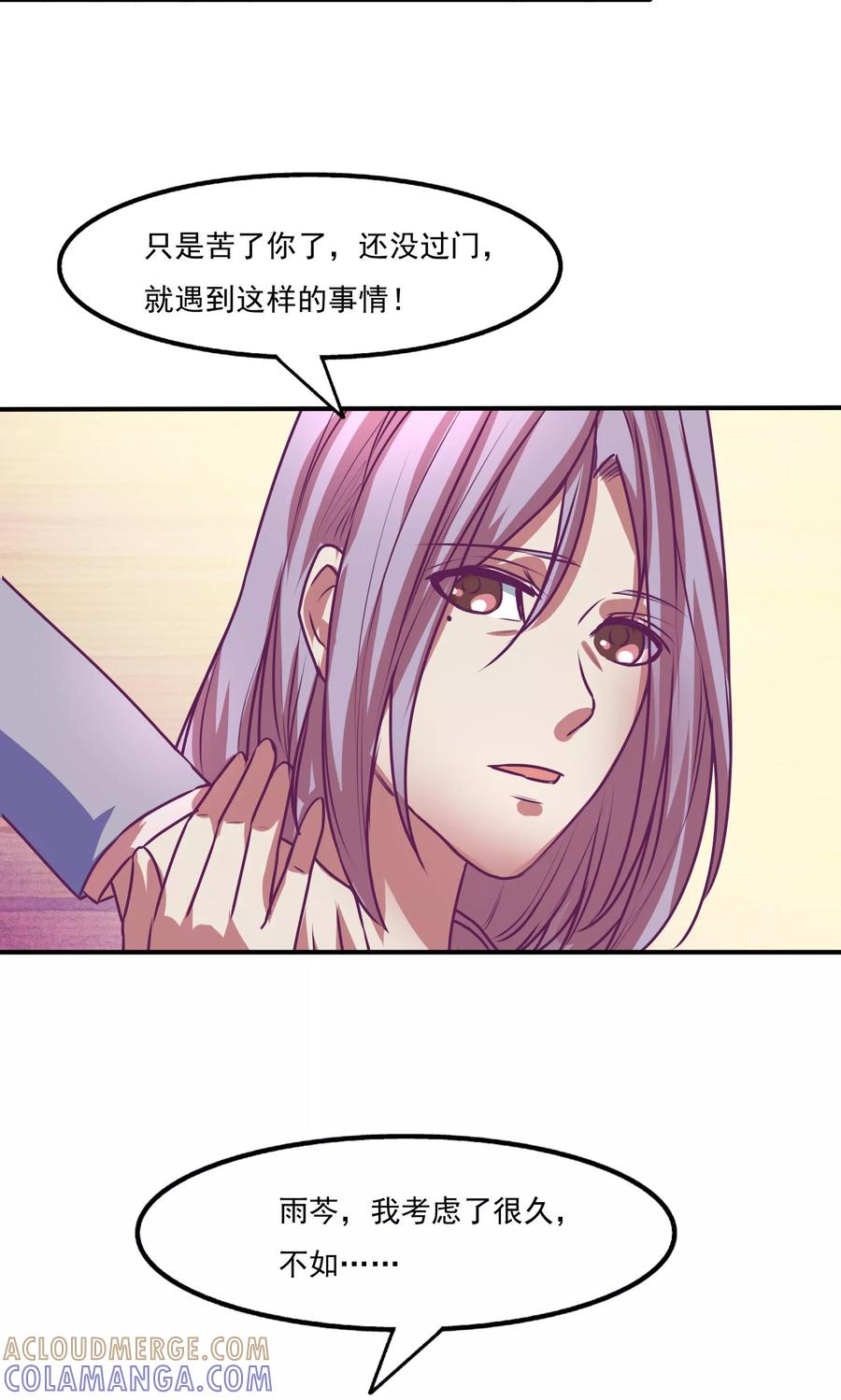 第24话-金玉花都风雨情-剧象漫画（第9张）