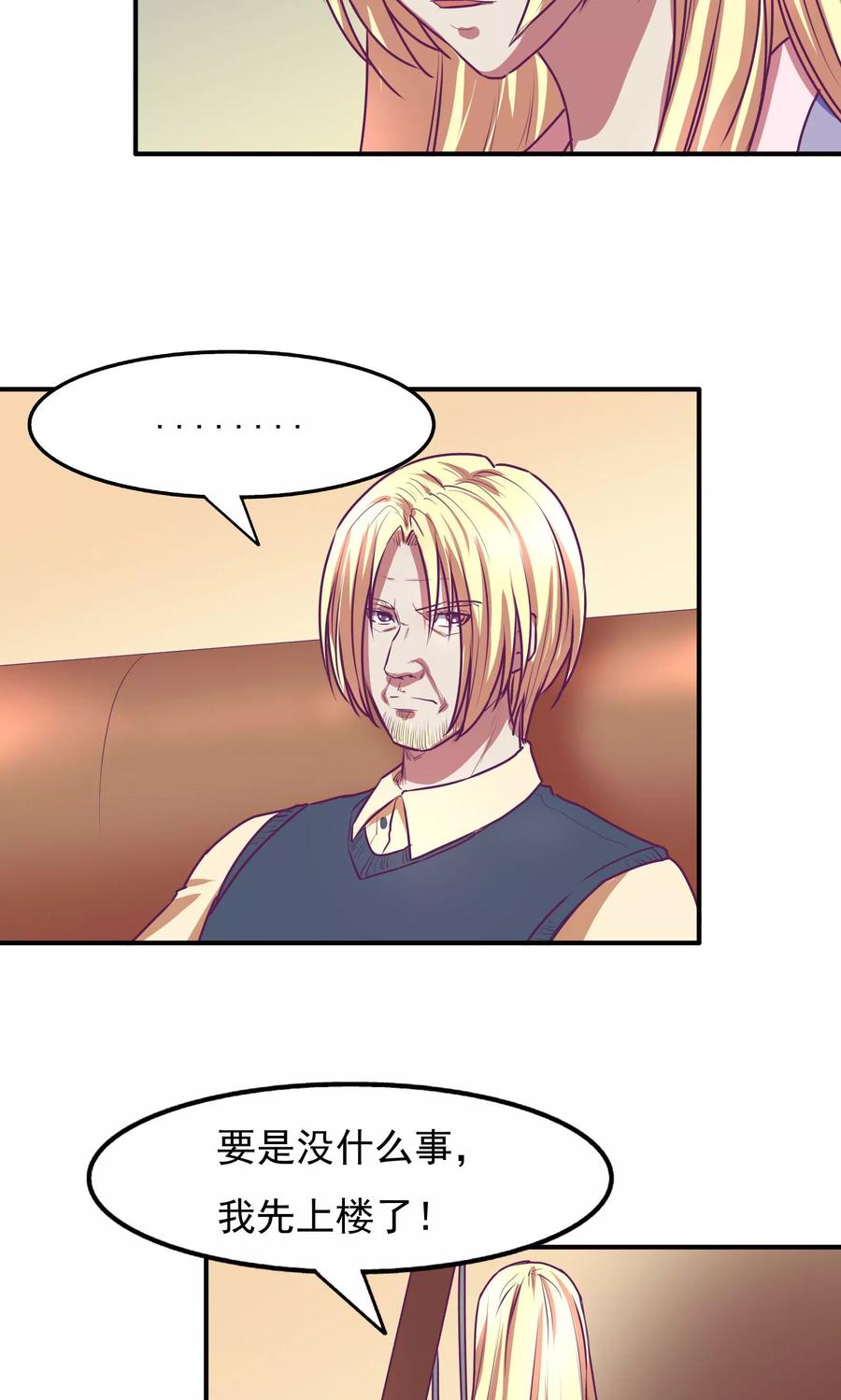 第25话-金玉花都风雨情-剧象漫画（第12张）