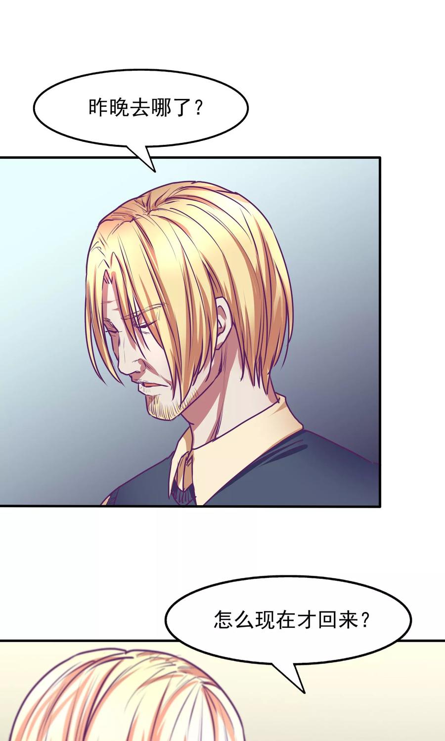第25话-金玉花都风雨情-剧象漫画（第10张）