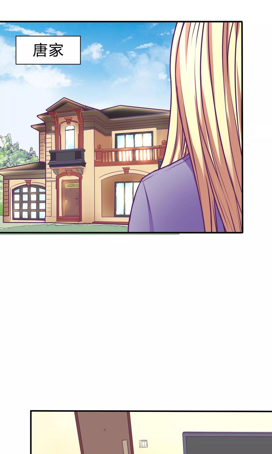 第25话-金玉花都风雨情-剧象漫画（第6张）