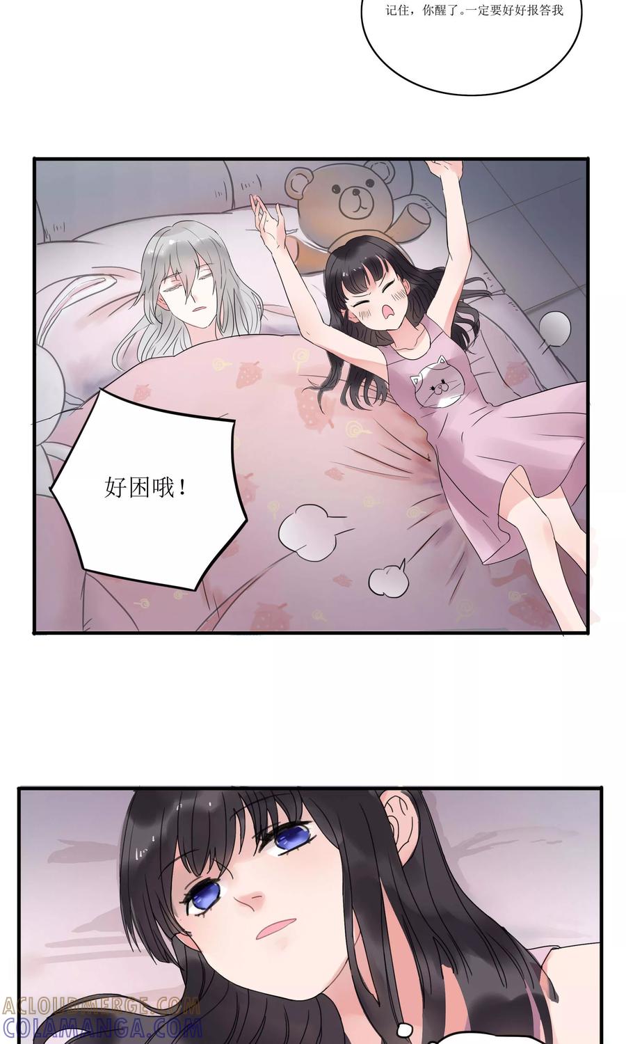 第3话-暗月代理人-徒子文化（第9张）