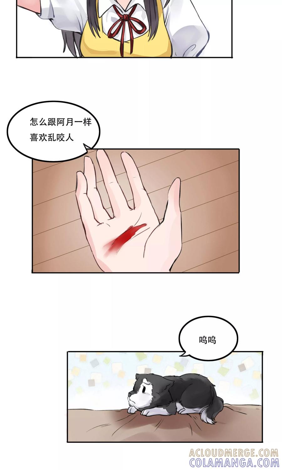 第3话-暗月代理人-徒子文化（第5张）
