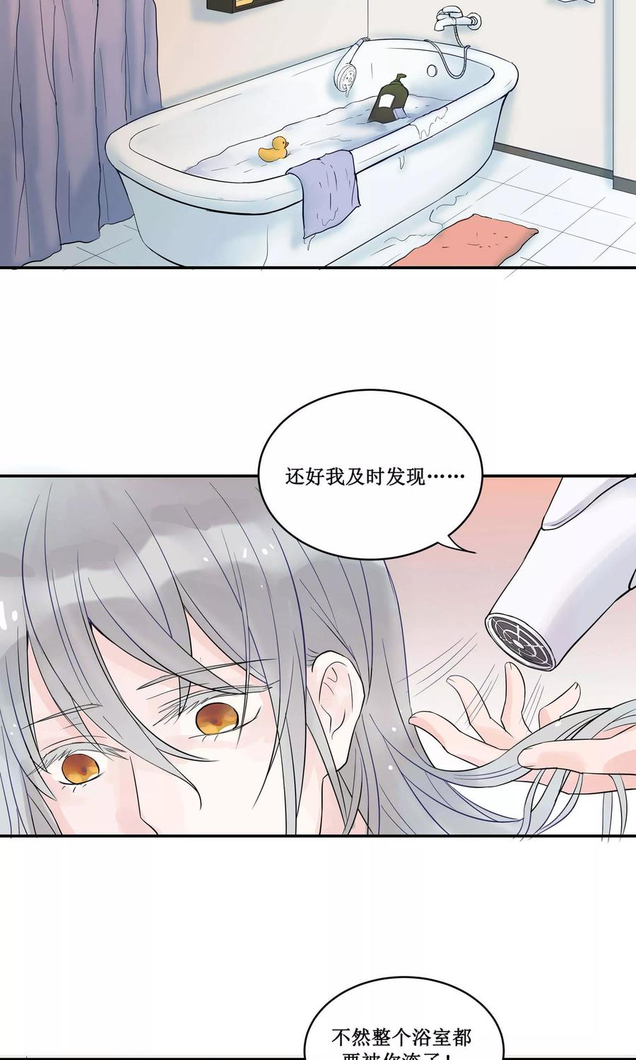 第4话-暗月代理人-徒子文化（第2张）