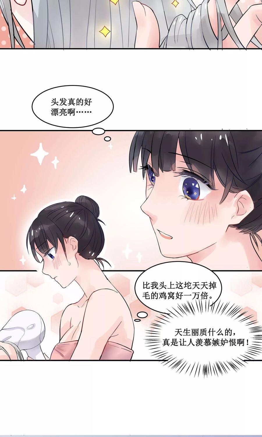 第4话-暗月代理人-徒子文化（第4张）