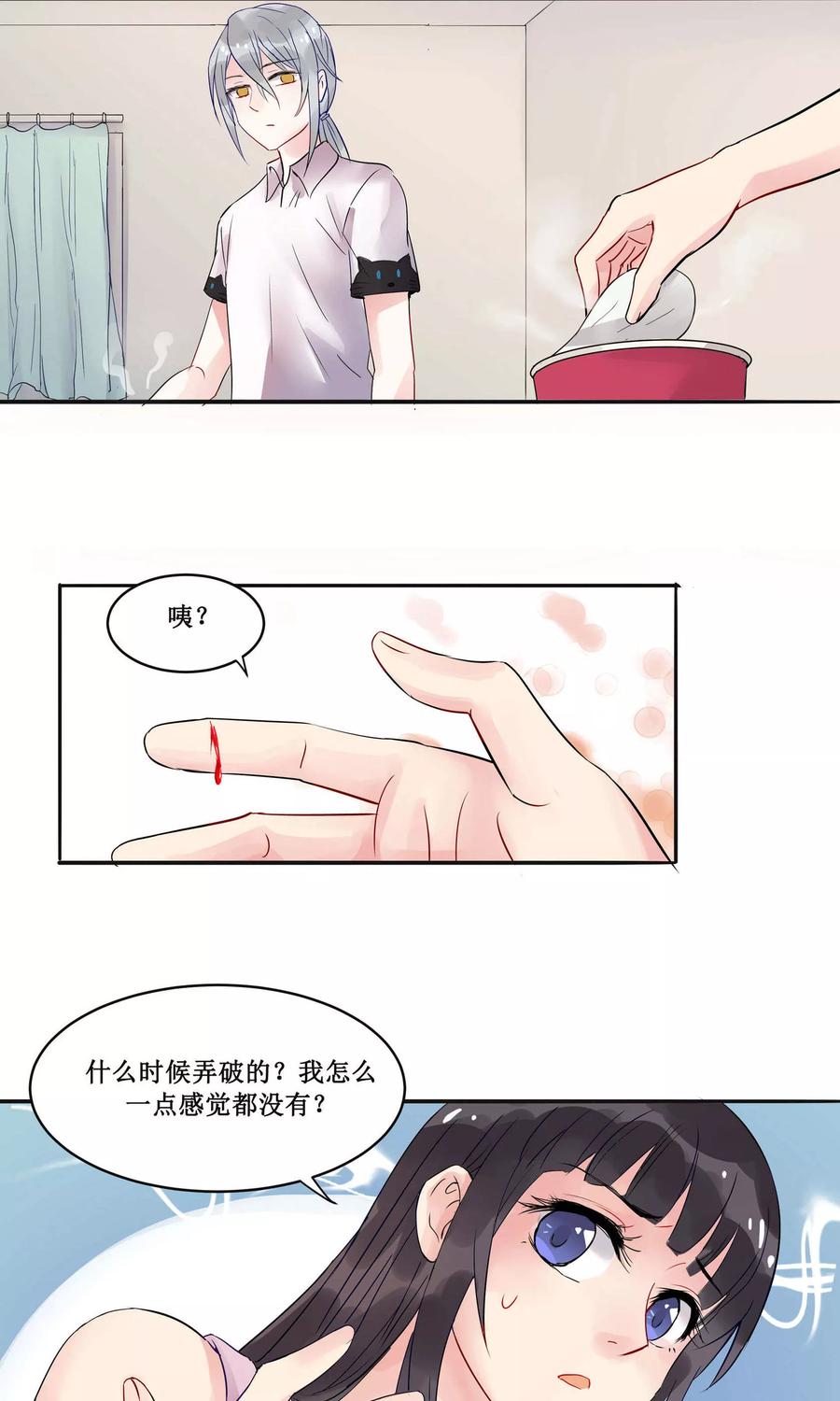 第4话-暗月代理人-徒子文化（第18张）