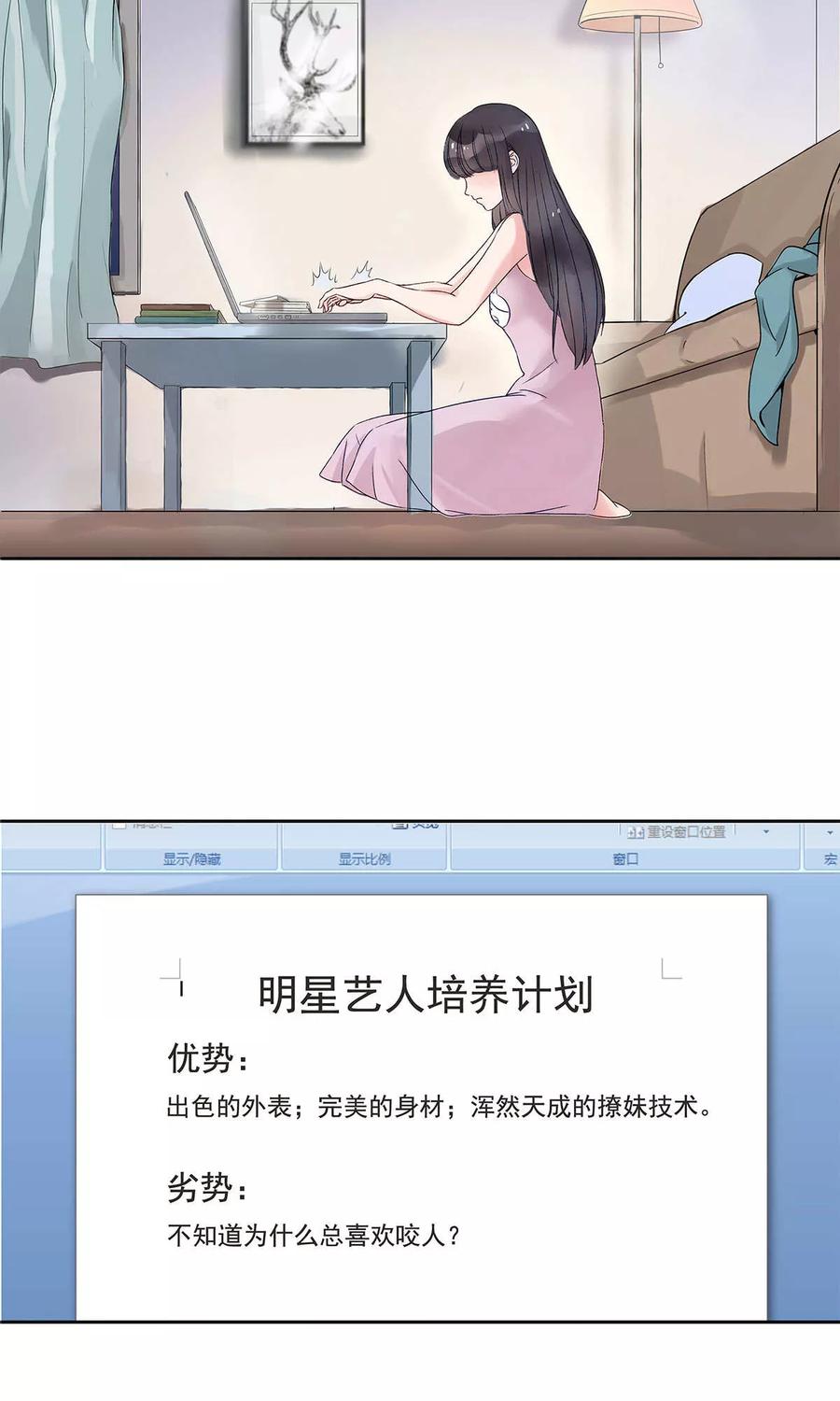 第5话-暗月代理人-徒子文化（第2张）