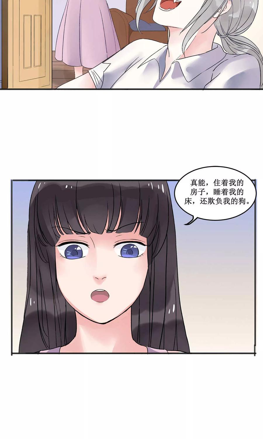 第5话-暗月代理人-徒子文化（第17张）