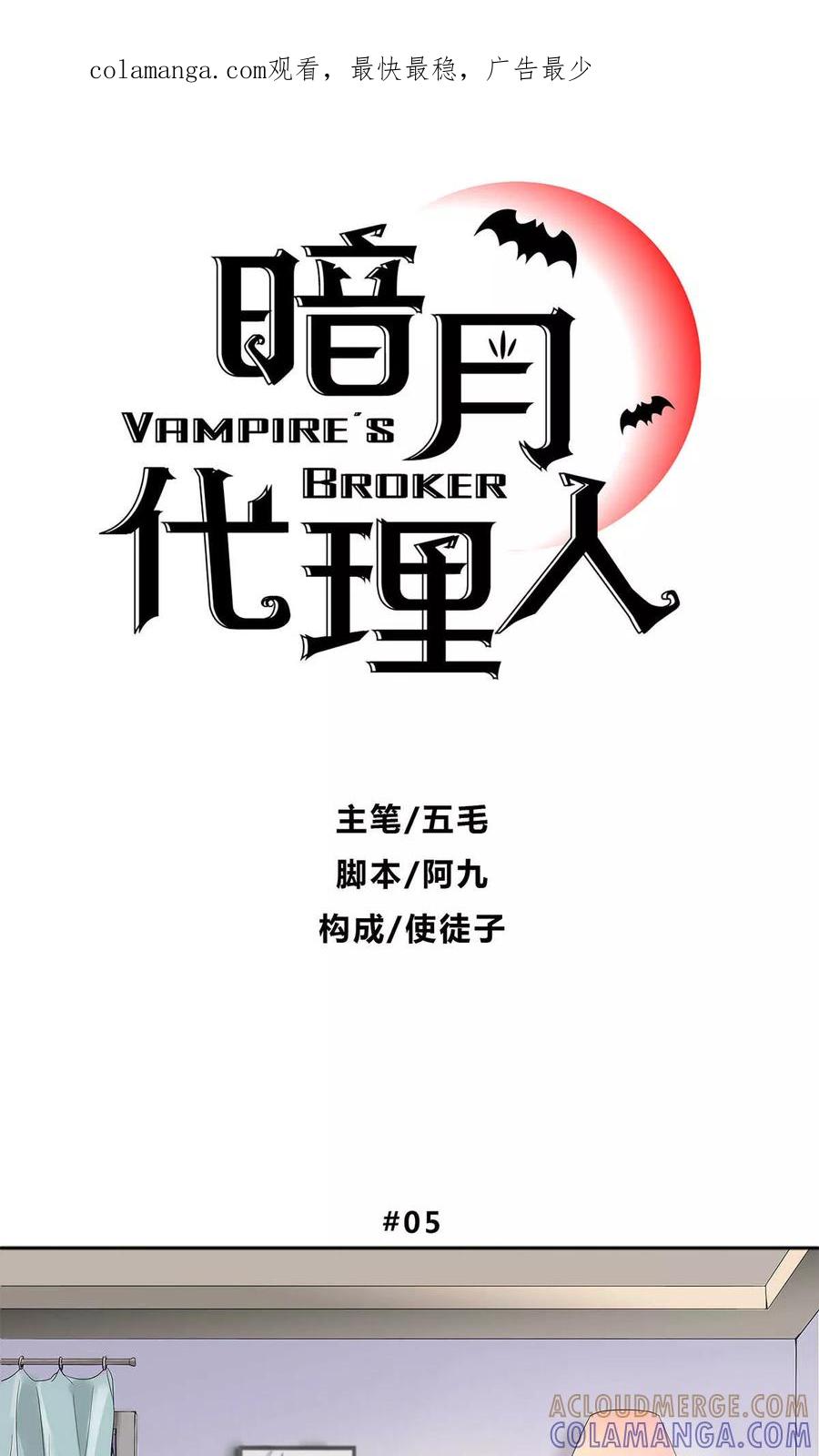 第5话-暗月代理人-徒子文化（第1张）