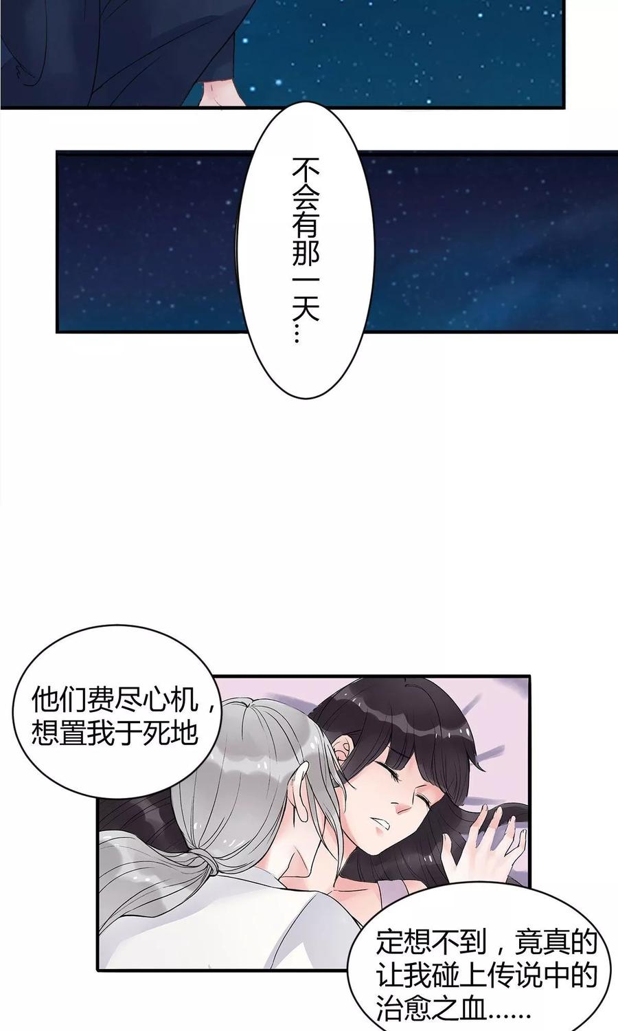第6话-暗月代理人-徒子文化（第14张）