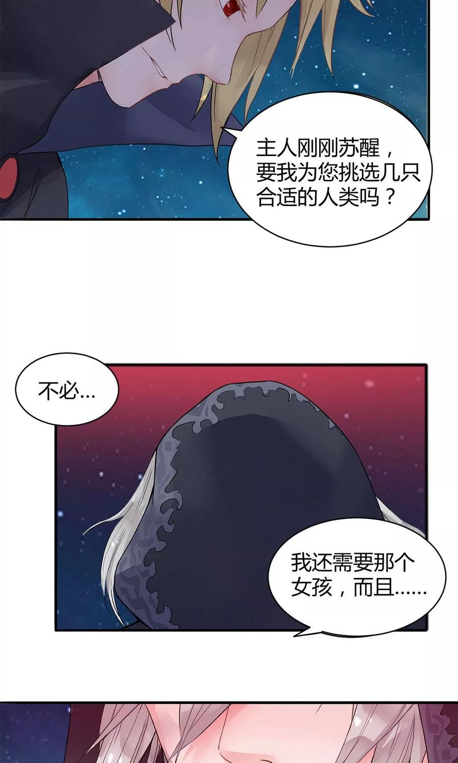 第6话-暗月代理人-徒子文化（第16张）