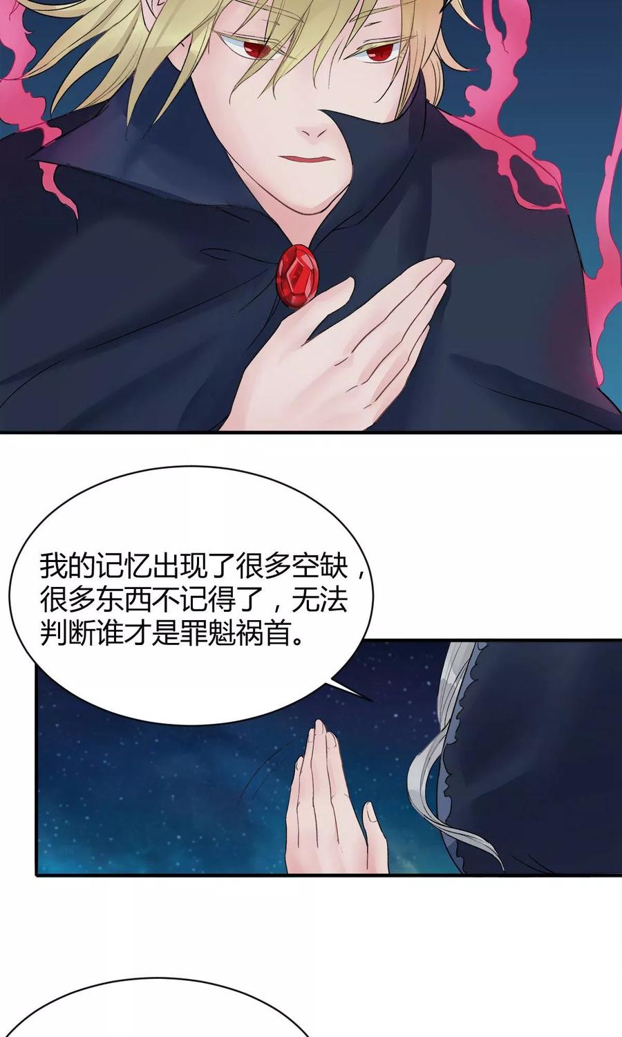 第6话-暗月代理人-徒子文化（第12张）