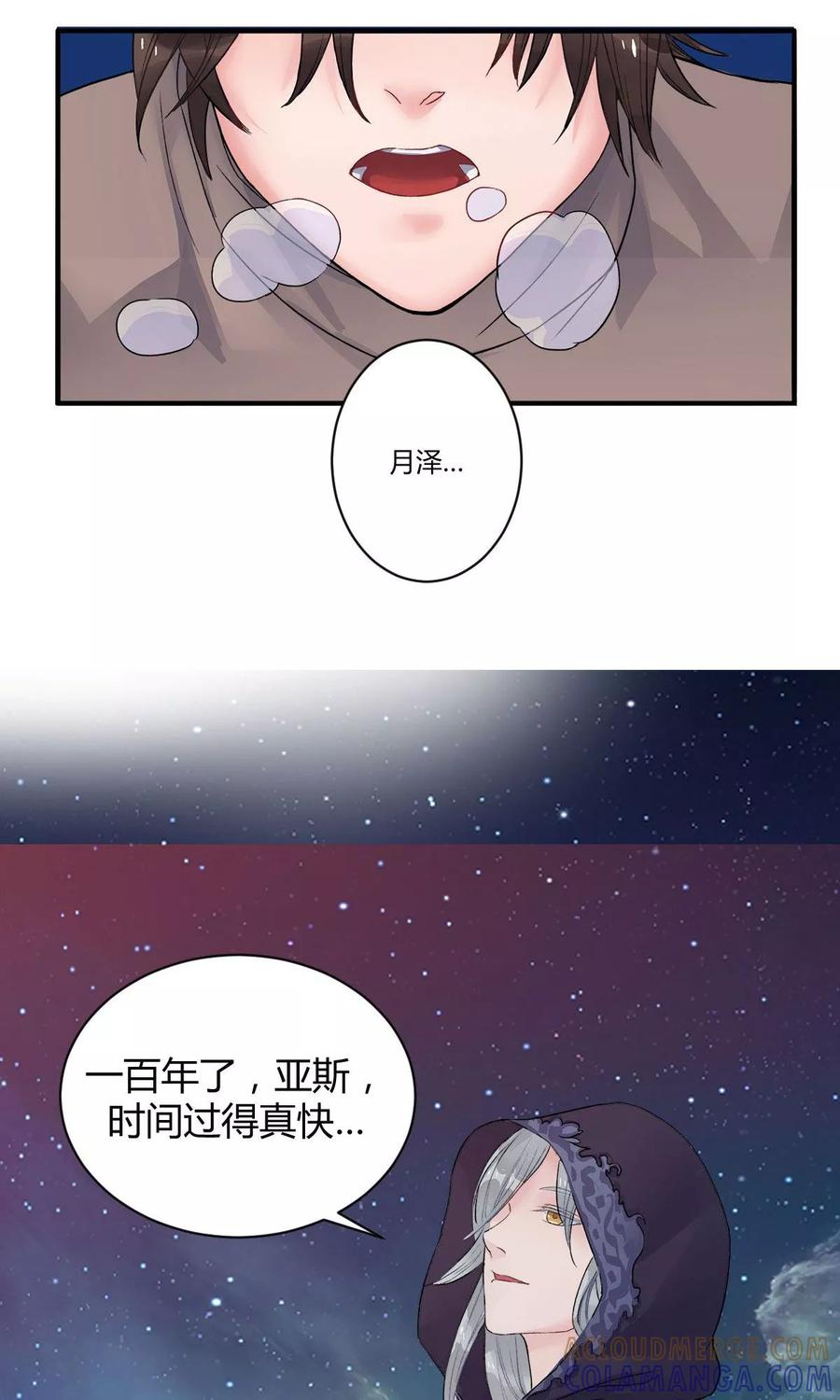 第6话-暗月代理人-徒子文化（第7张）