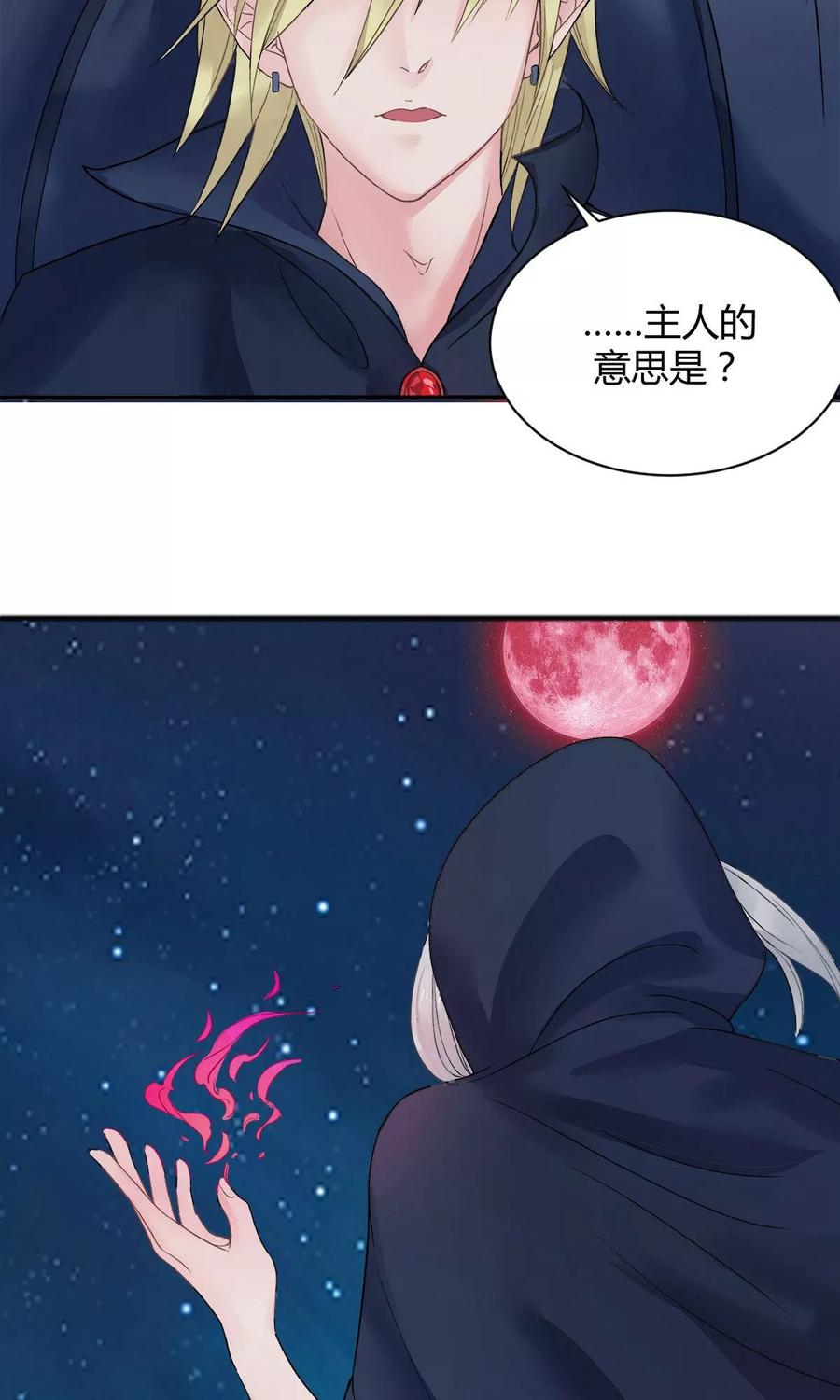 第6话-暗月代理人-徒子文化（第10张）