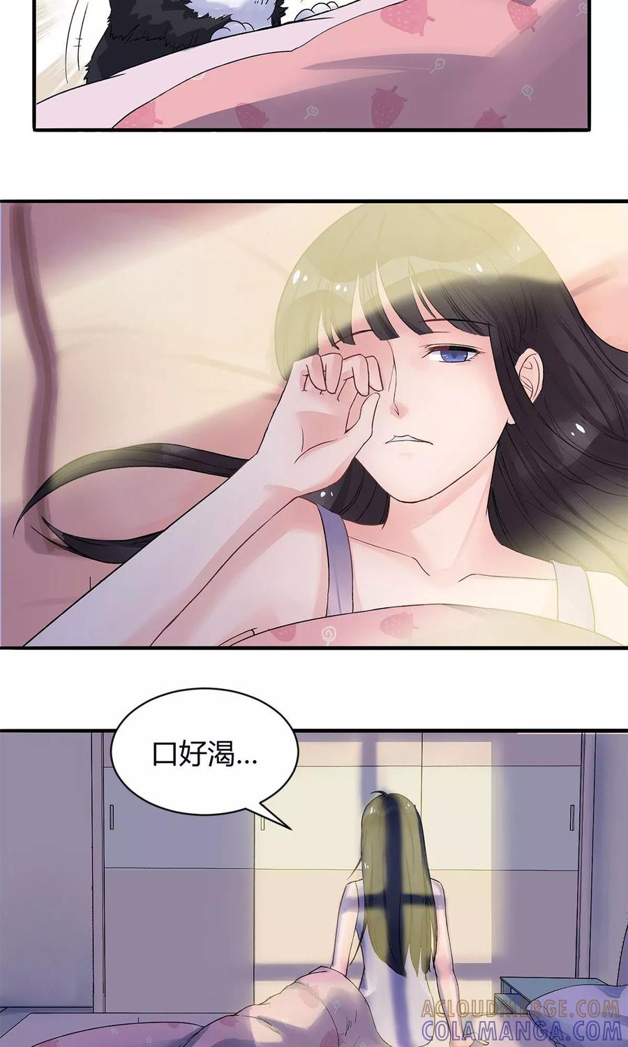 第6话-暗月代理人-徒子文化（第19张）