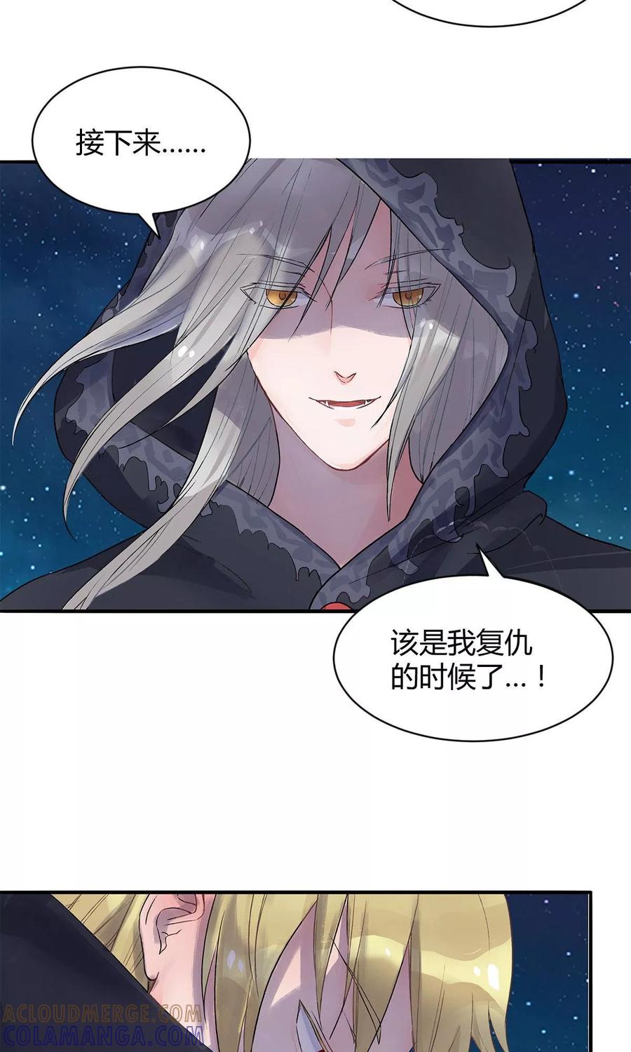 第6话-暗月代理人-徒子文化（第15张）