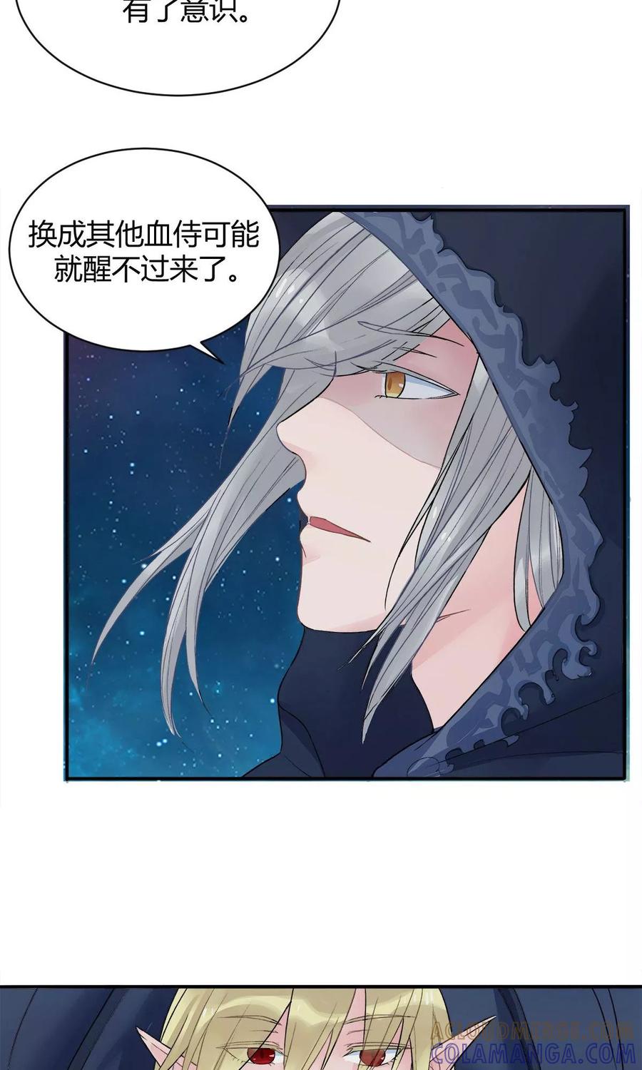 第6话-暗月代理人-徒子文化（第9张）