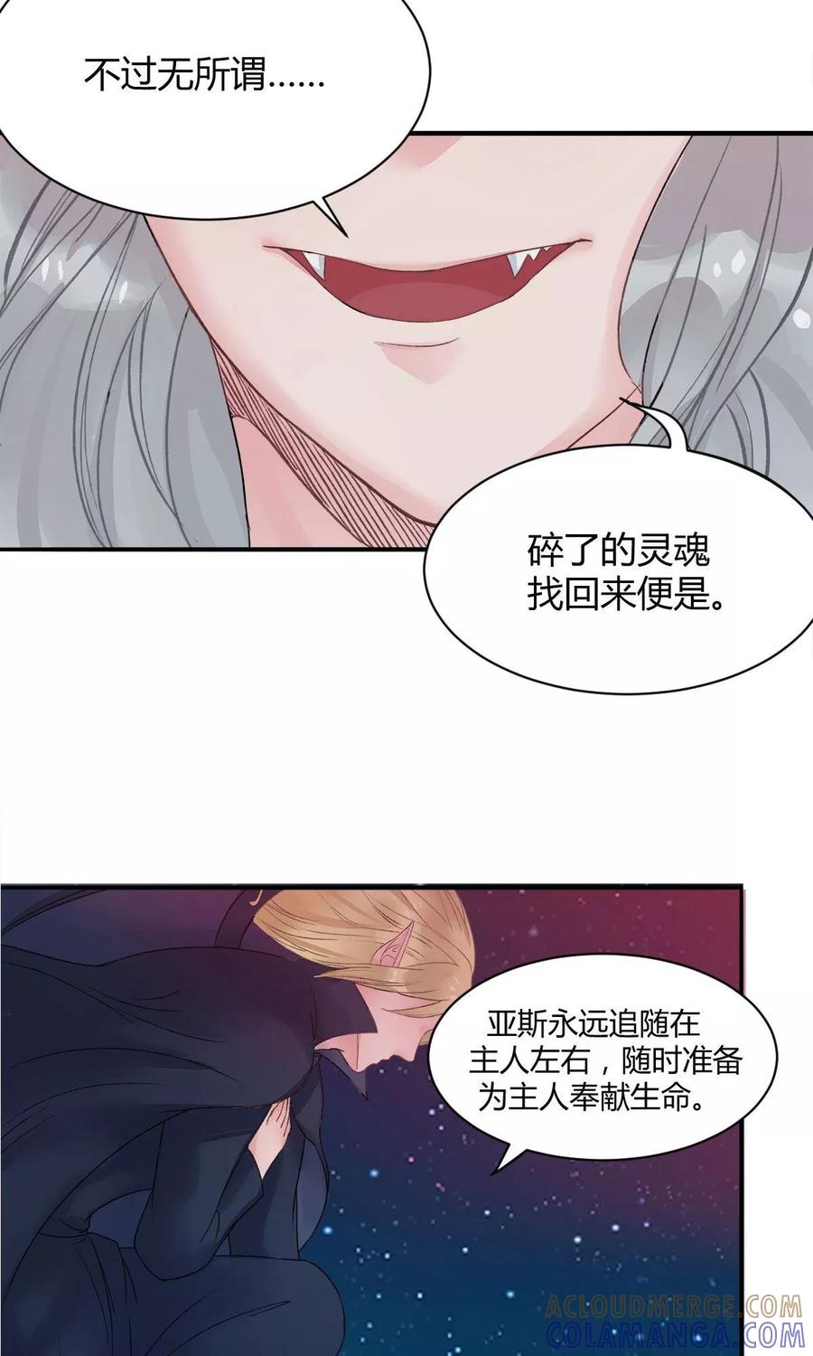 第6话-暗月代理人-徒子文化（第13张）