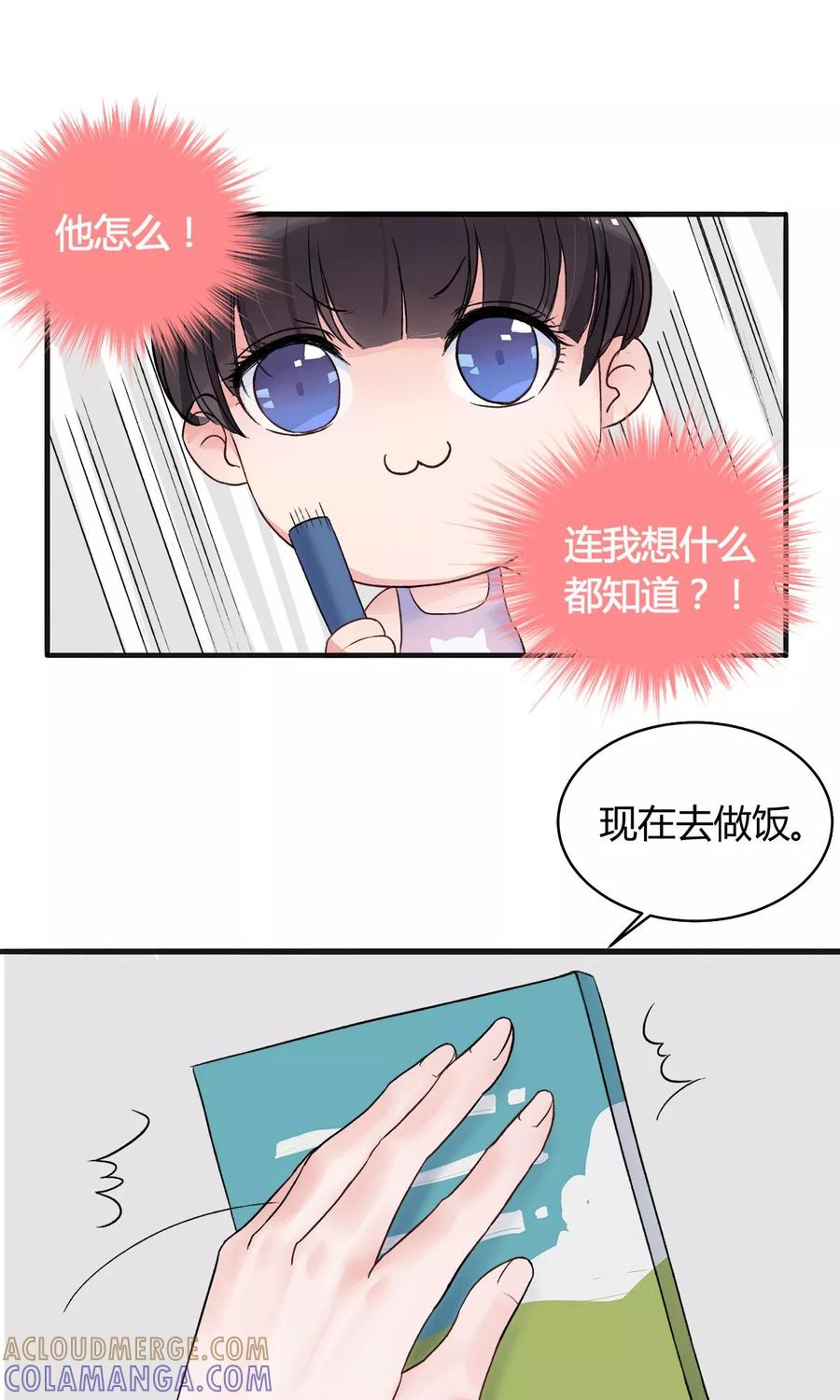 第7话-暗月代理人-徒子文化（第11张）
