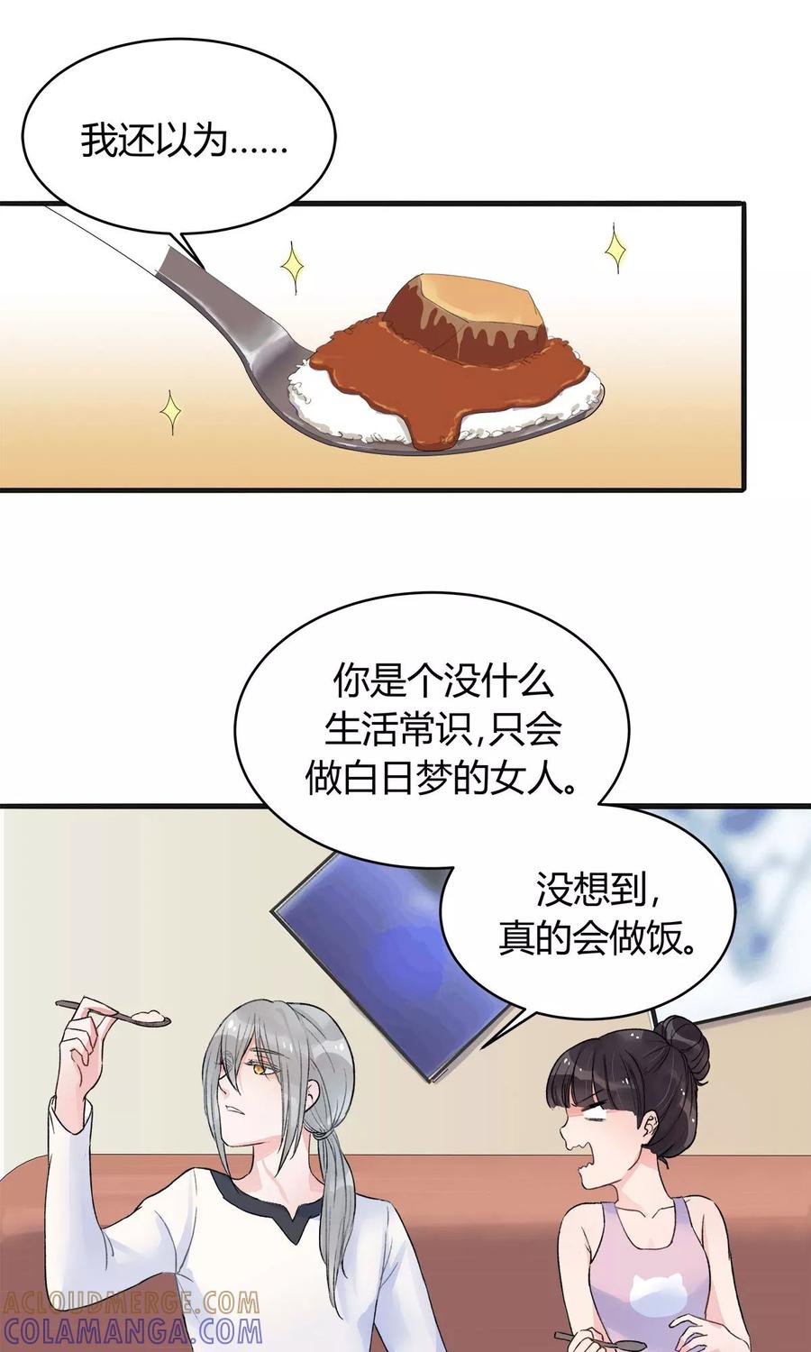 第7话-暗月代理人-徒子文化（第19张）