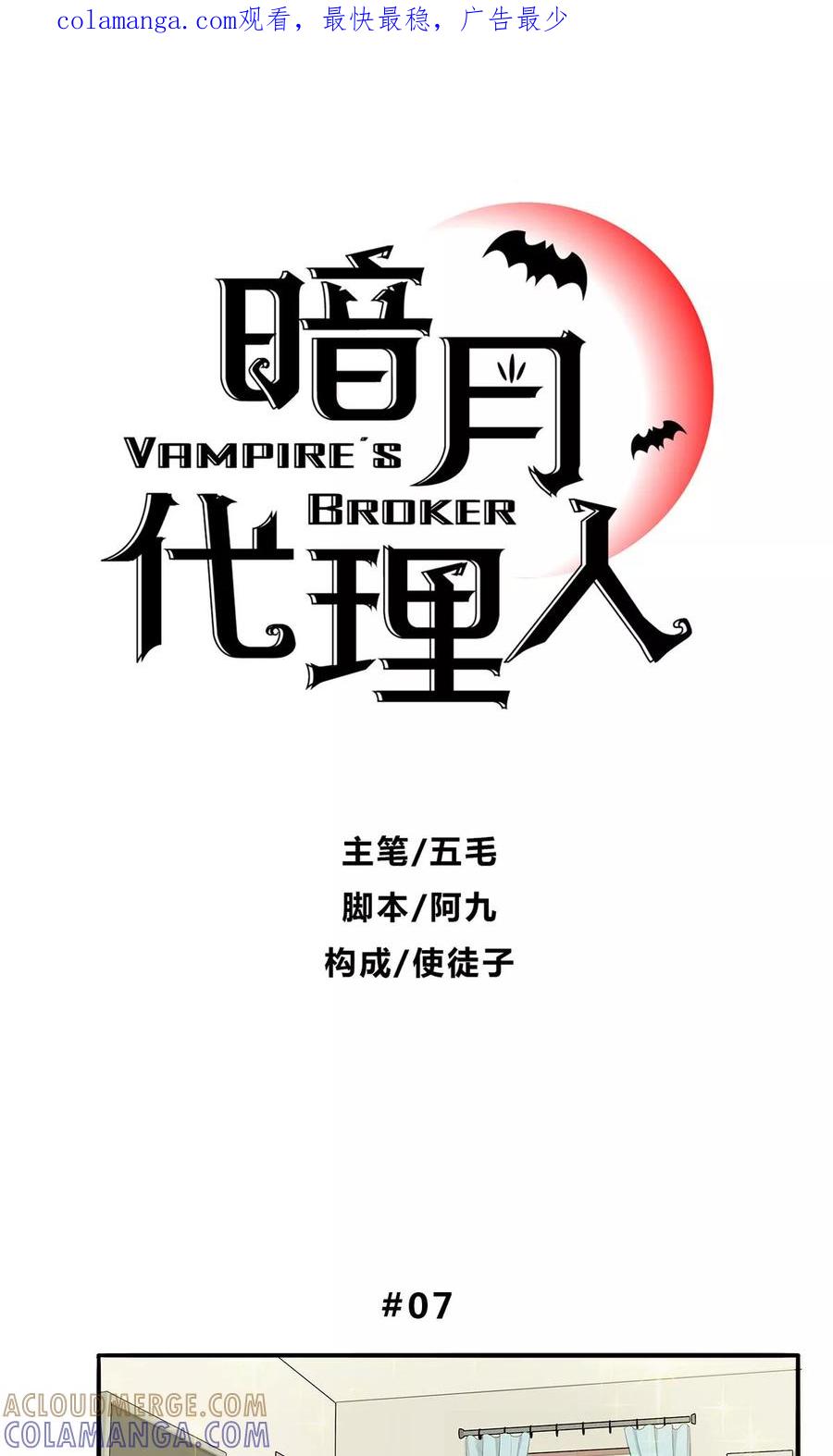 第7话-暗月代理人-徒子文化（第1张）