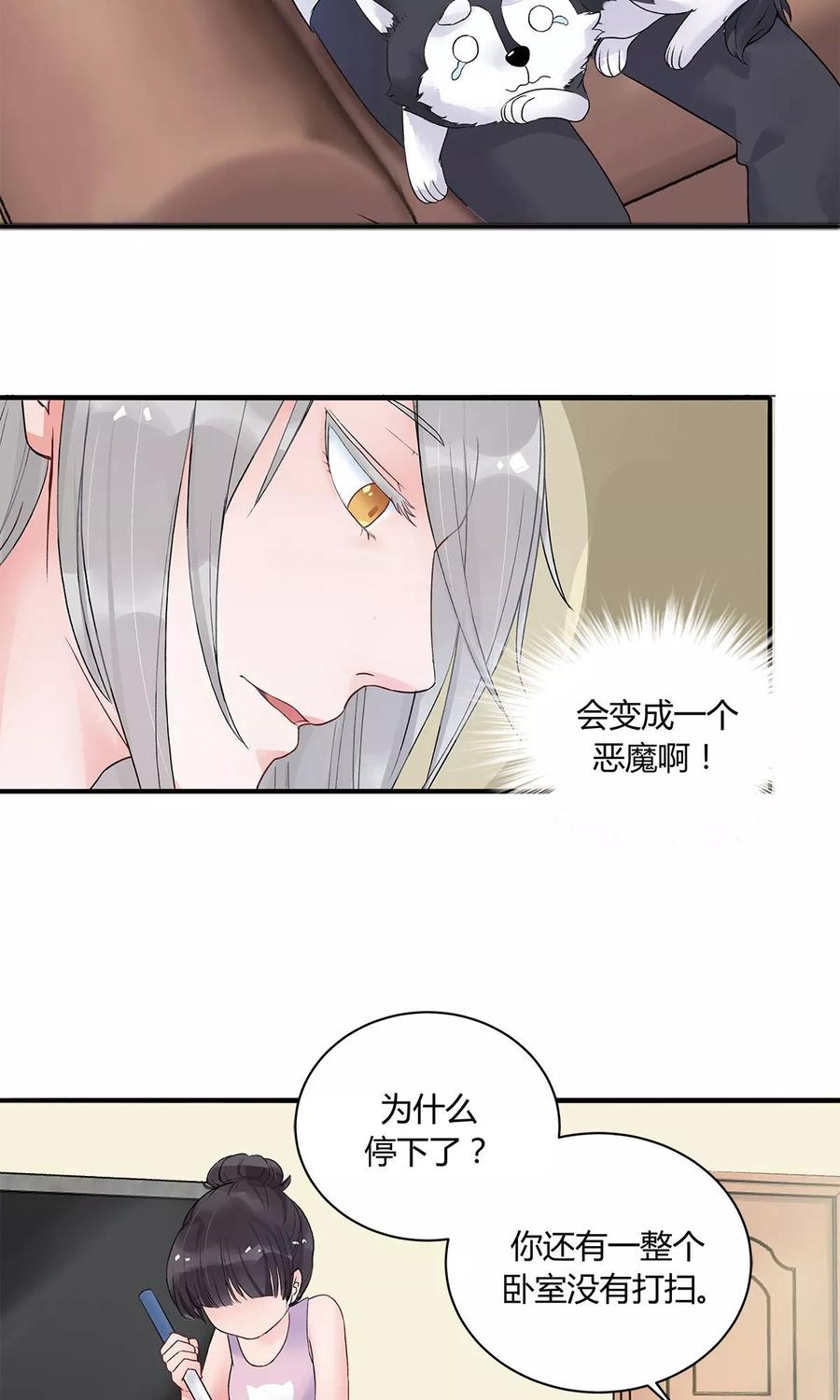 第7话-暗月代理人-徒子文化（第6张）